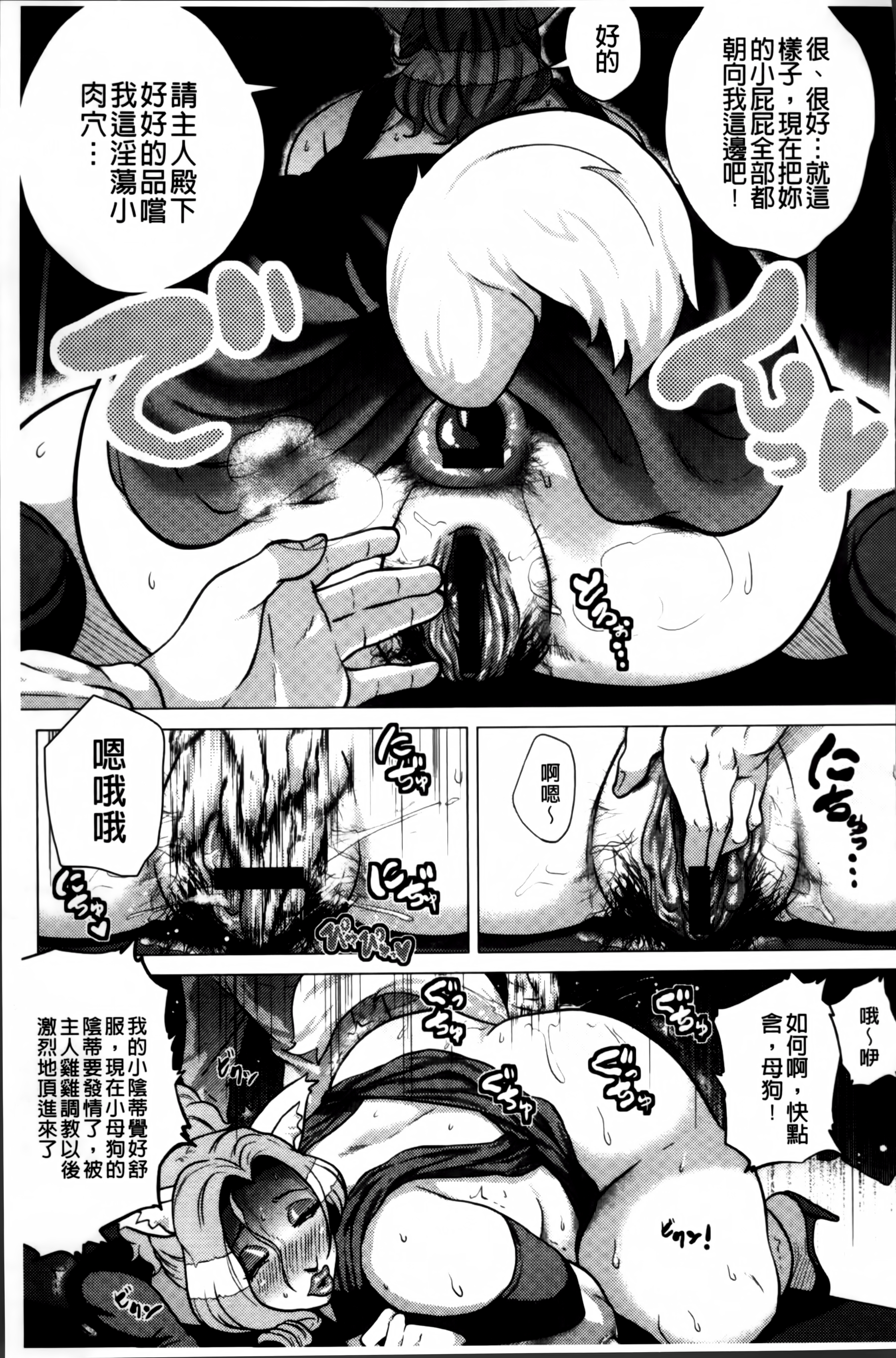[ヨッコラ] ドスケベ!お肉カーニバル [中国翻訳]