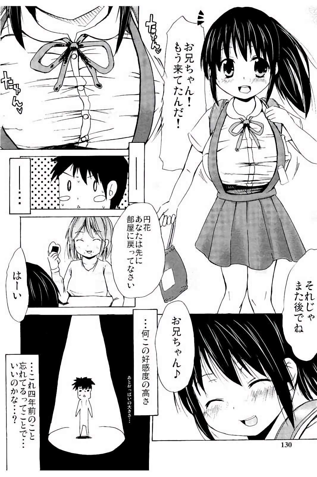 [しんいち] つりスカ少女とセックスする方法