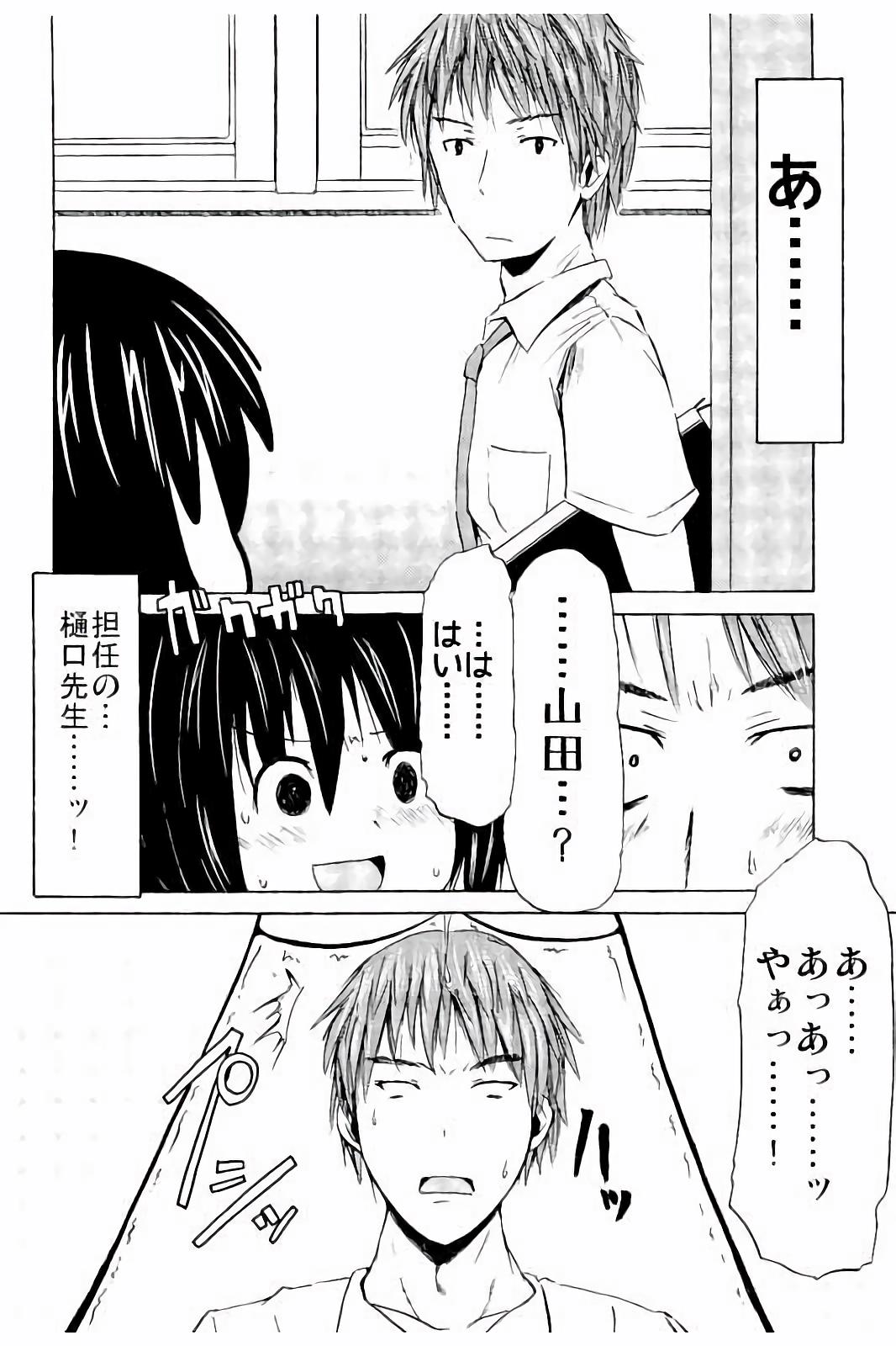 [しんいち] つりスカ少女とセックスする方法