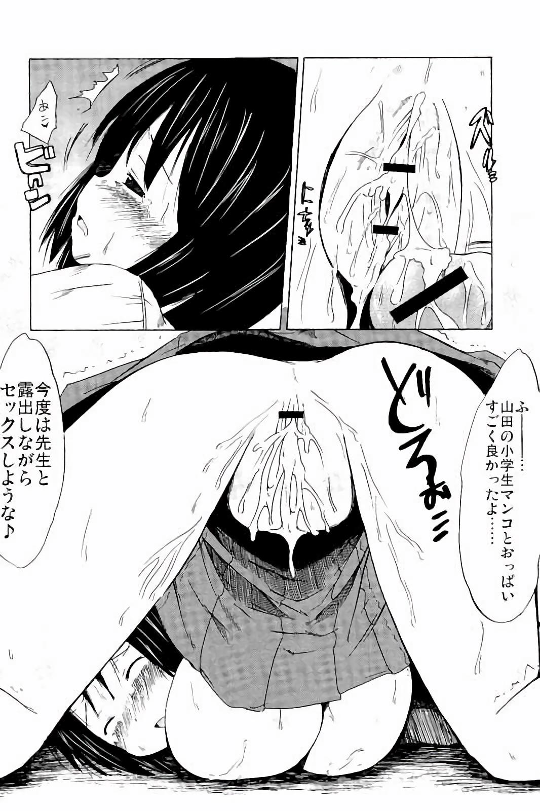 [しんいち] つりスカ少女とセックスする方法