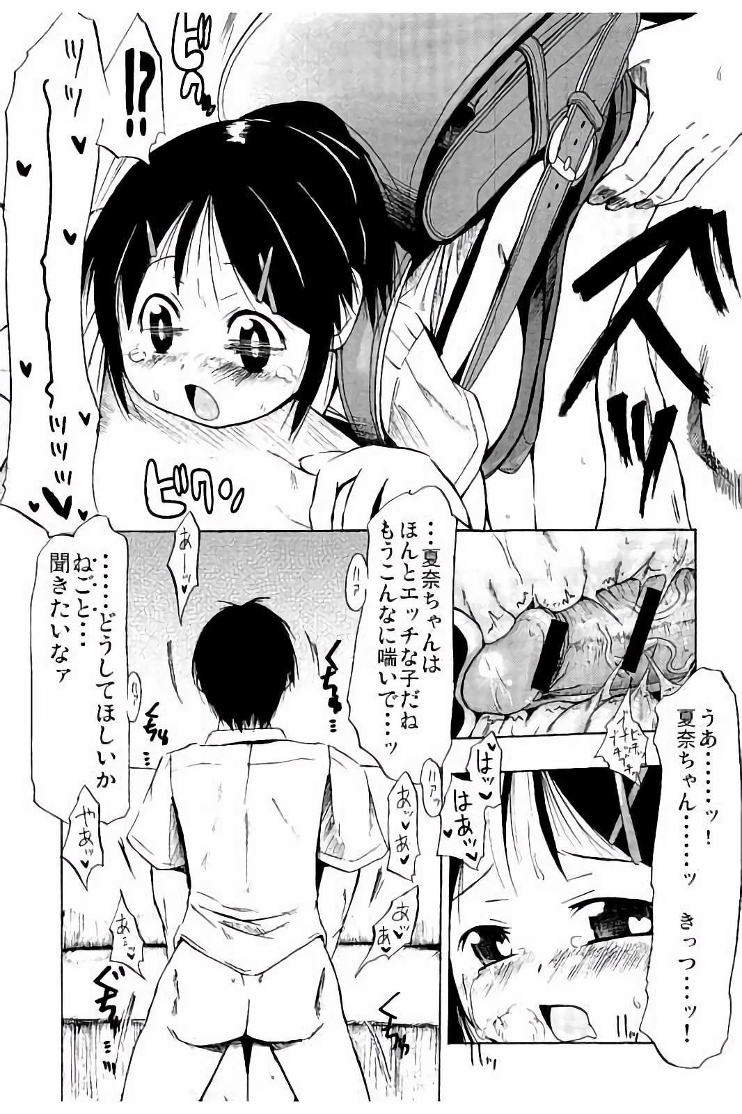 [しんいち] つりスカ少女とセックスする方法