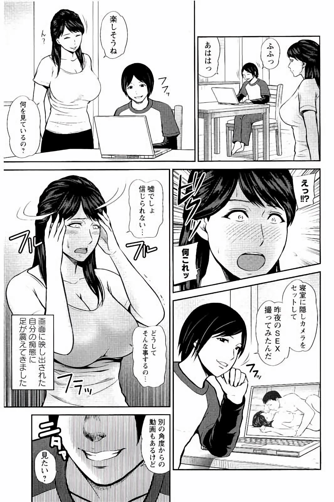 [上野十倍] 蜜液の渦 ～滴り堕ちる若妻達～