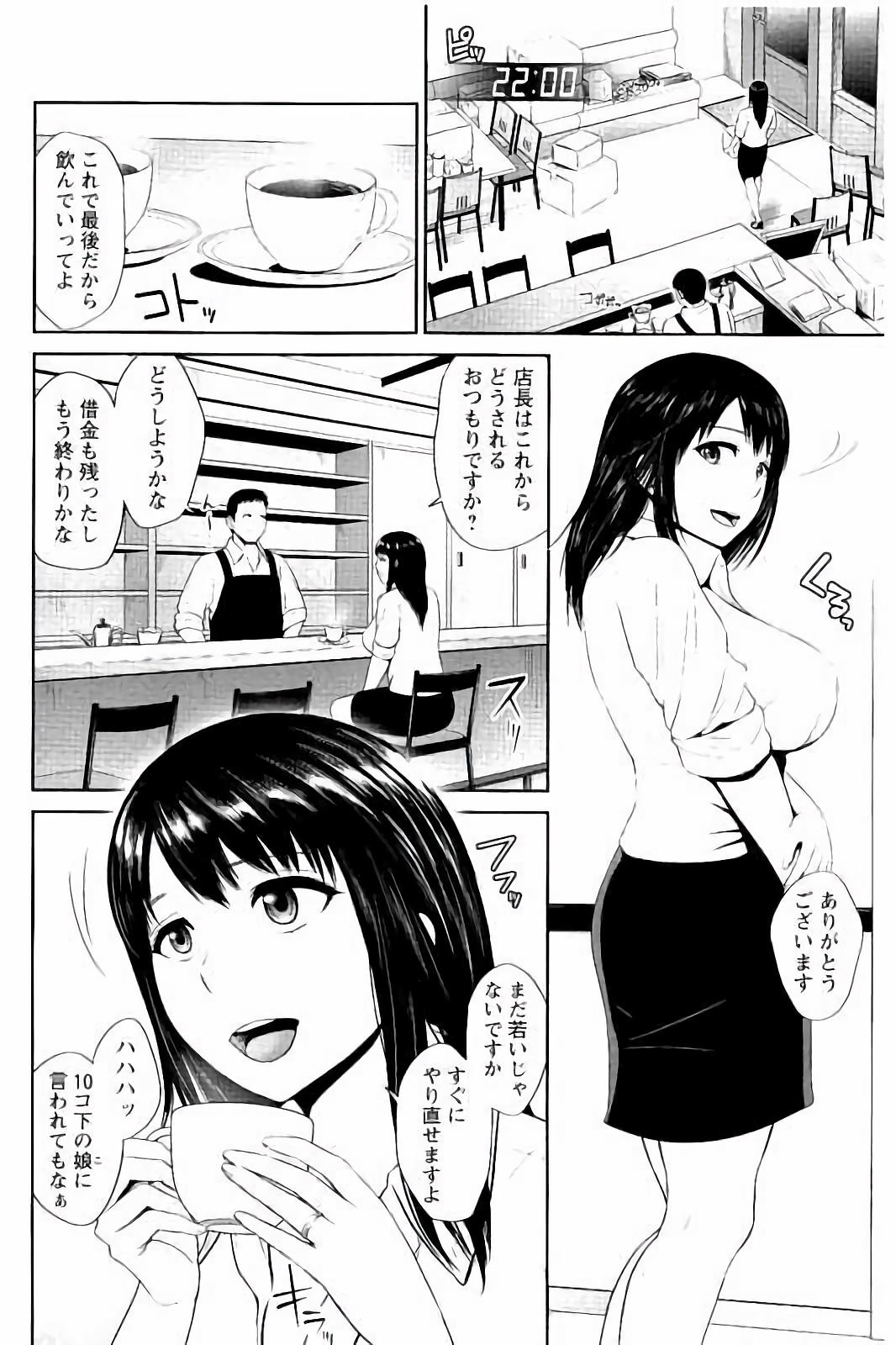 [上野十倍] 蜜液の渦 ～滴り堕ちる若妻達～