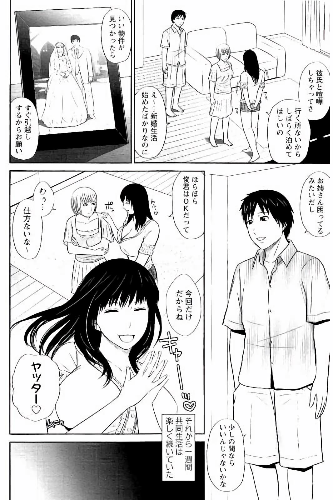 [上野十倍] 蜜液の渦 ～滴り堕ちる若妻達～