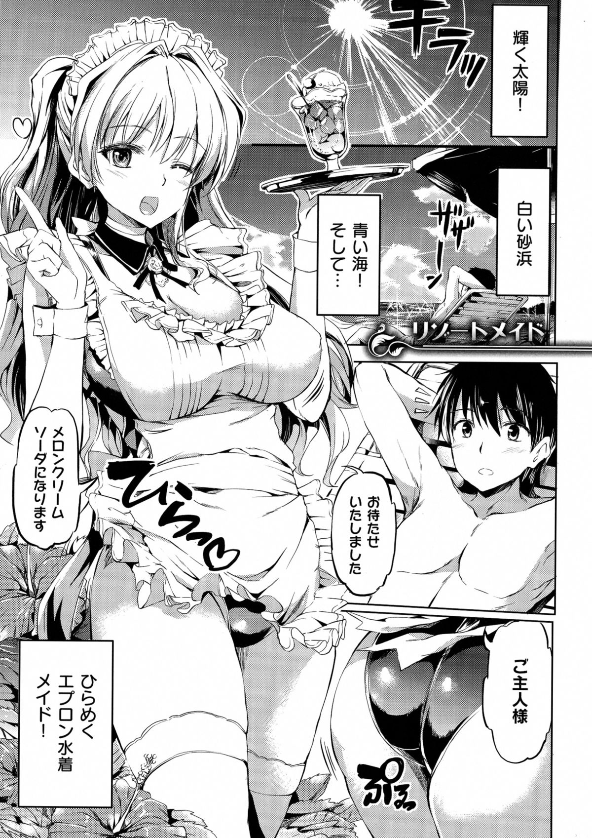 (成年コミック) [神代竜] お嬢様のメイド事情 (ページ補足)