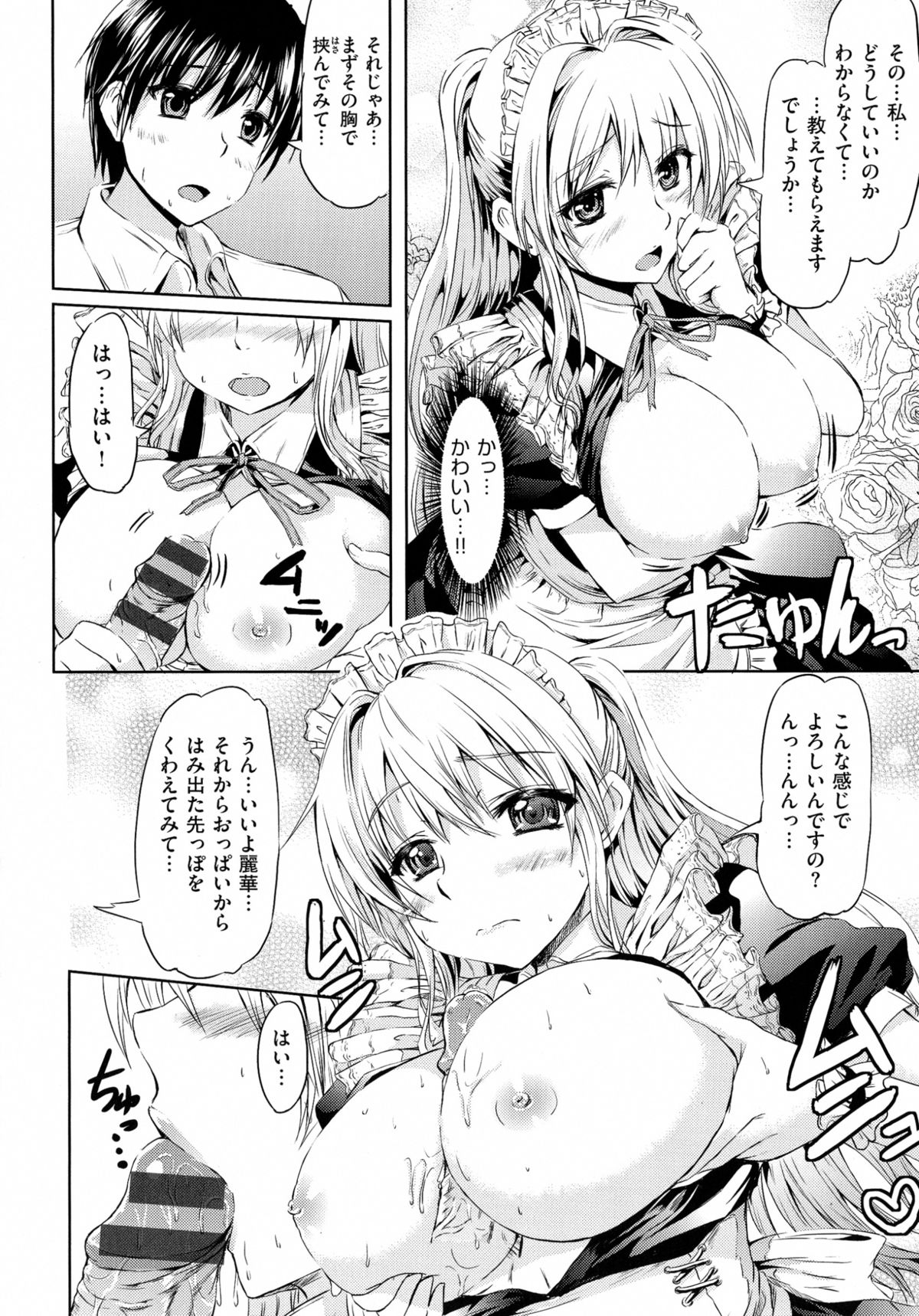 (成年コミック) [神代竜] お嬢様のメイド事情 (ページ補足)