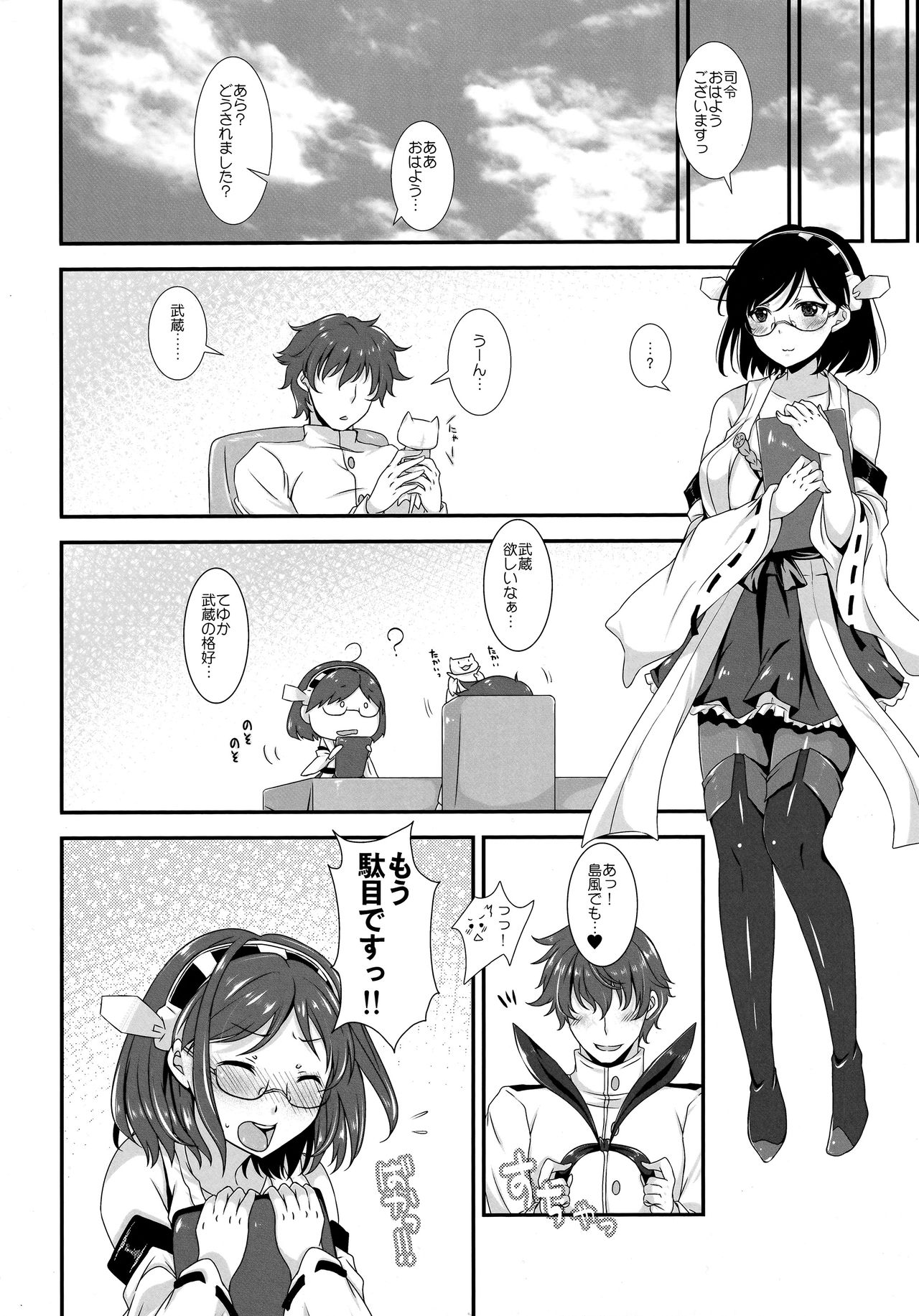 (C85) [バニラ堂 (伊藤プリソ、神瀬あから)] 俺の巨砲に金剛型がメロメロすぎるッ!! (艦隊これくしょん -艦これ-)