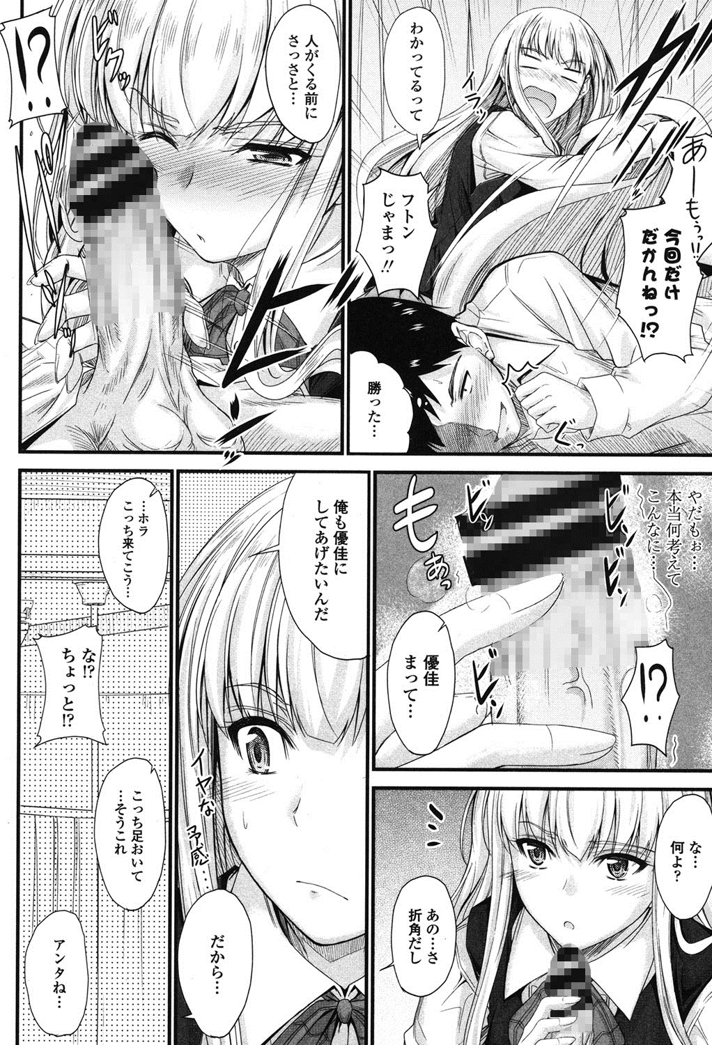 [睦月] このまま膣内で…♡ [DL版]