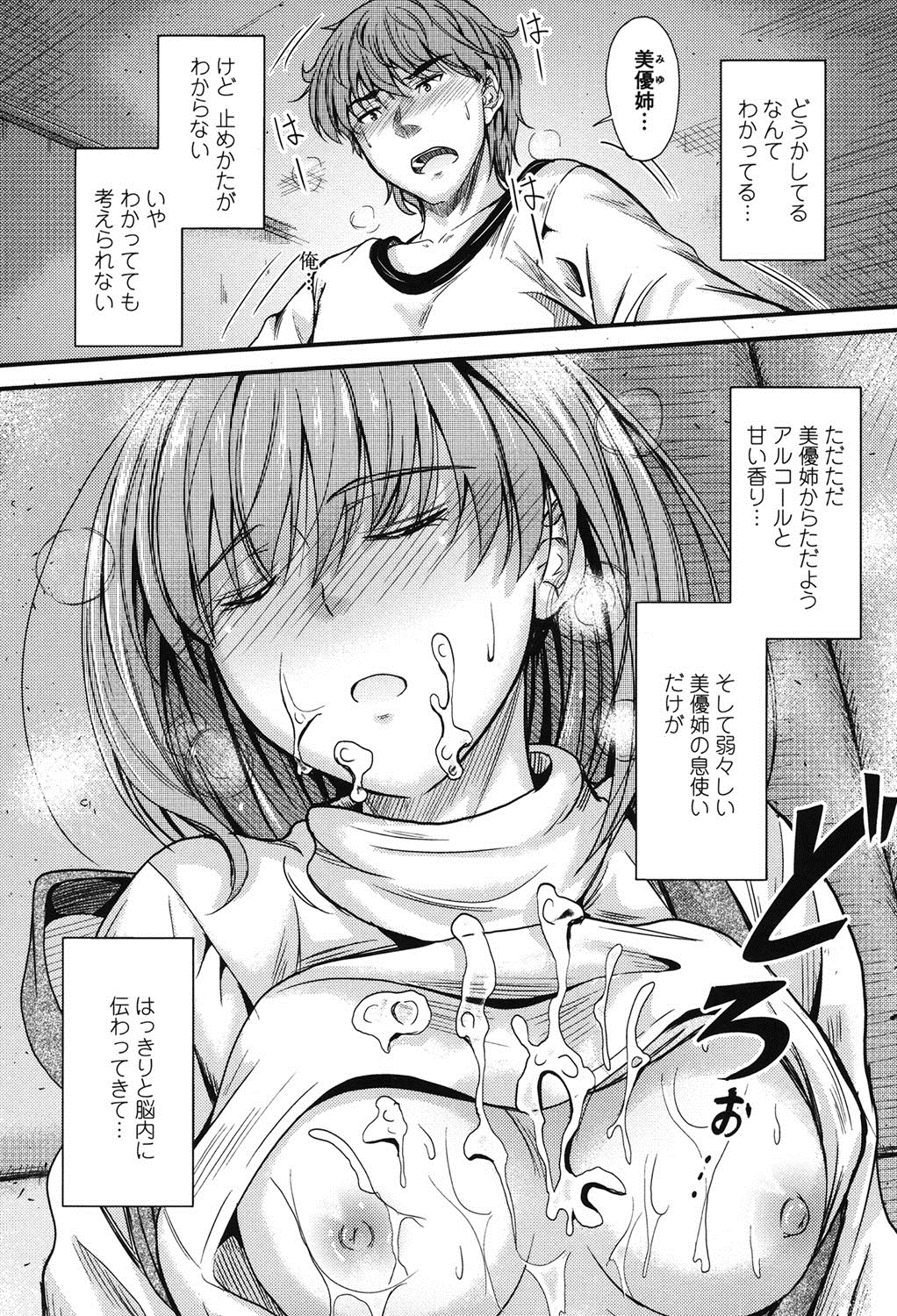 [睦月] このまま膣内で…♡ [DL版]