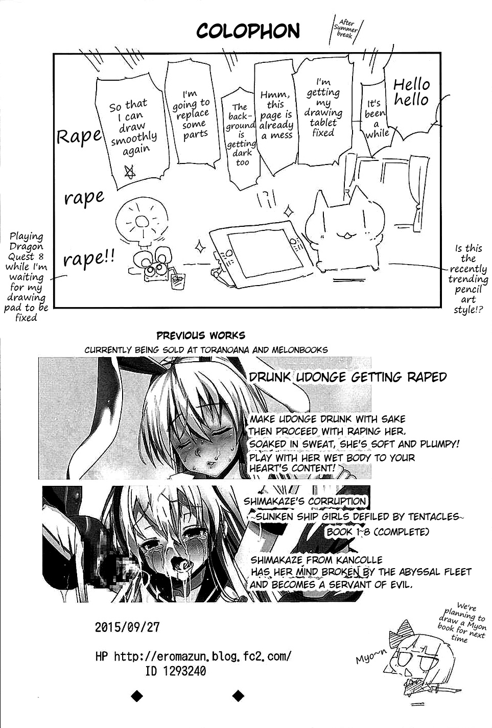 (大⑨州東方祭12) [エロマズン (まー九郎)] 優しい早苗さま (東方Project) [英訳]