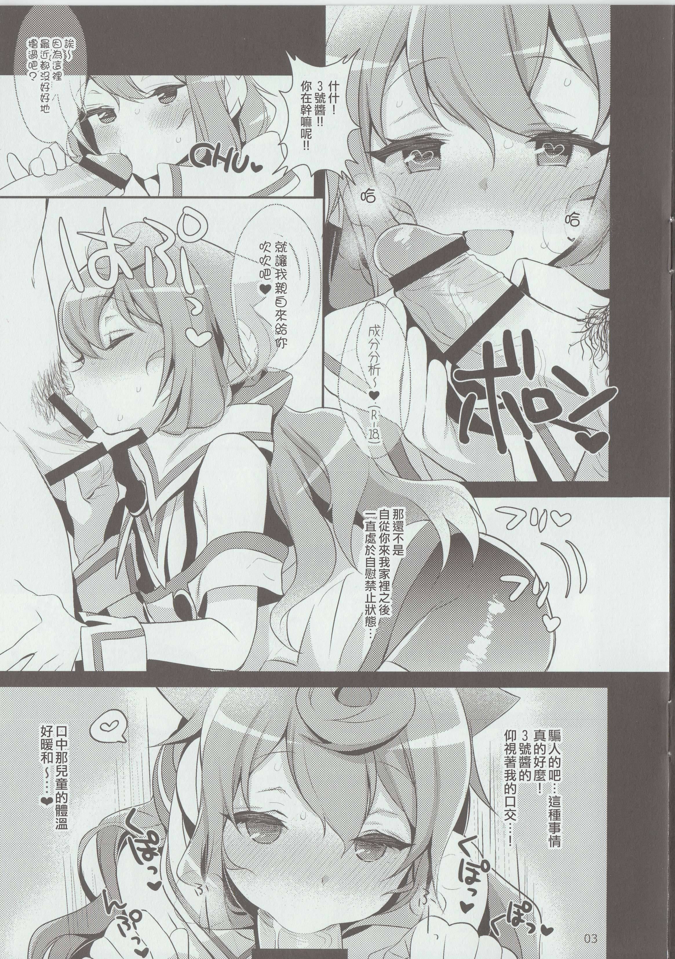 (C89) [稲荷屋 (稲荷)] 稲荷屋さんちのオマケ本 ハカドル冬 (ハッカドール) [中国翻訳]