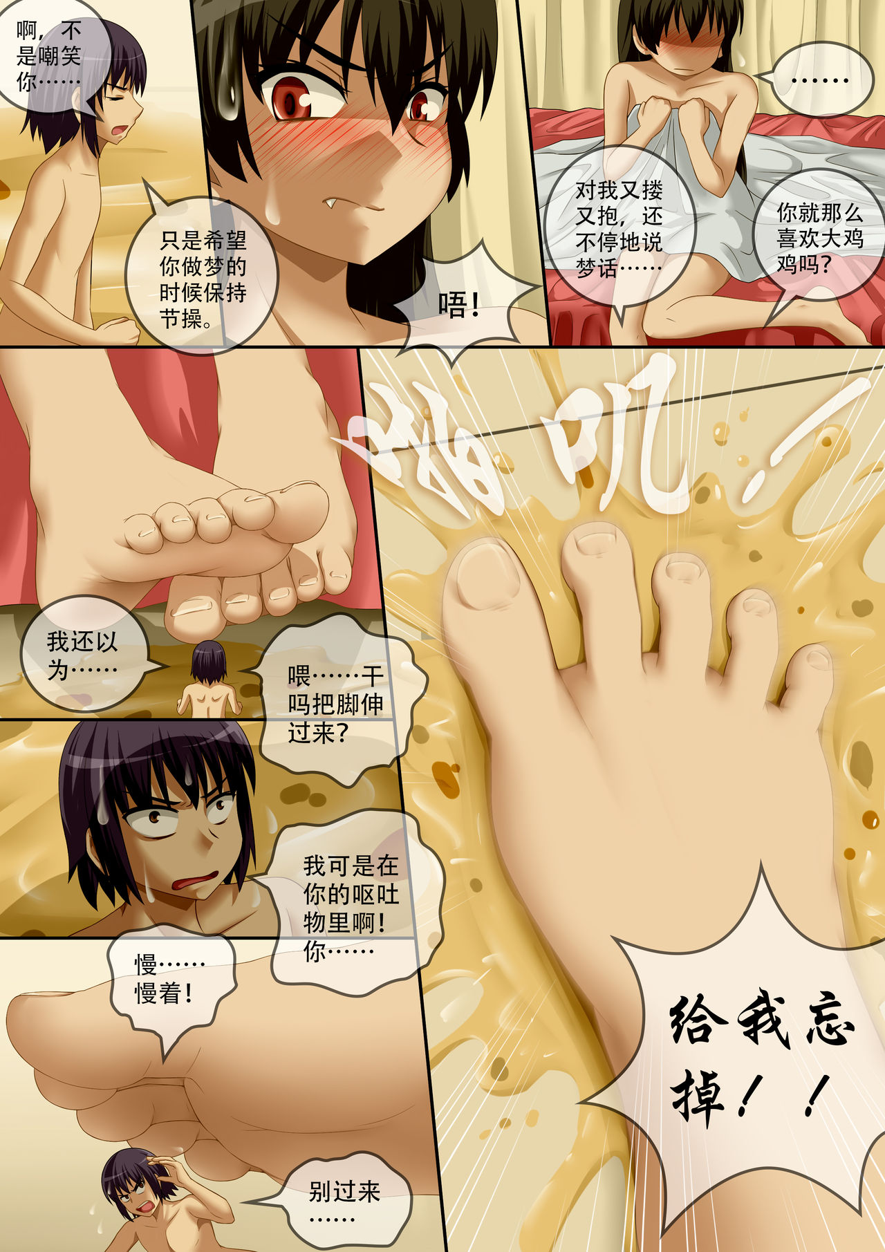 [CG17]悪魔の試験5：新たな始まり|缩小的我与恶魔的毕业考试第05试：新的開始[中国語]