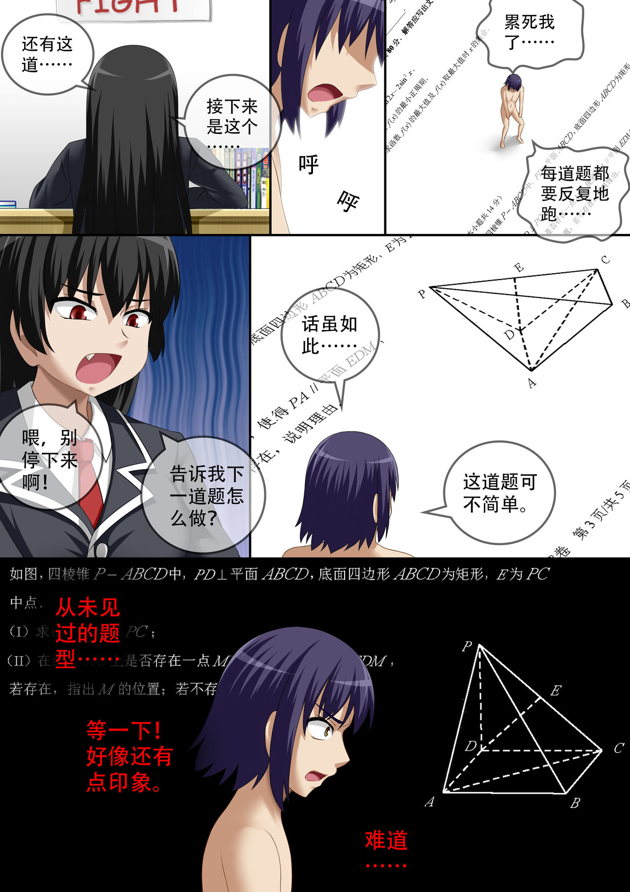 [CG17]悪魔の試験5：新たな始まり|缩小的我与恶魔的毕业考试第05试：新的開始[中国語]