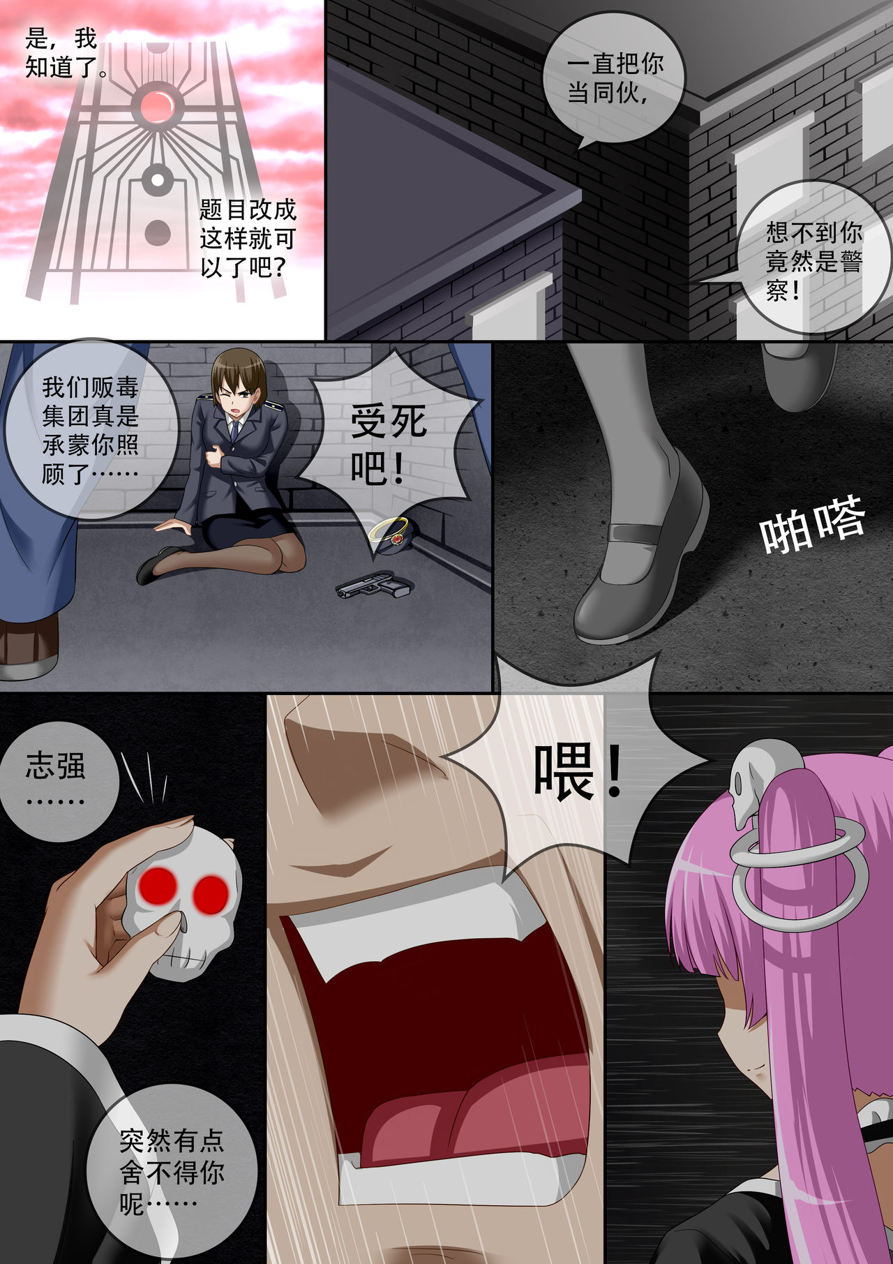 [CG17]悪魔の試験5：新たな始まり|缩小的我与恶魔的毕业考试第05试：新的開始[中国語]