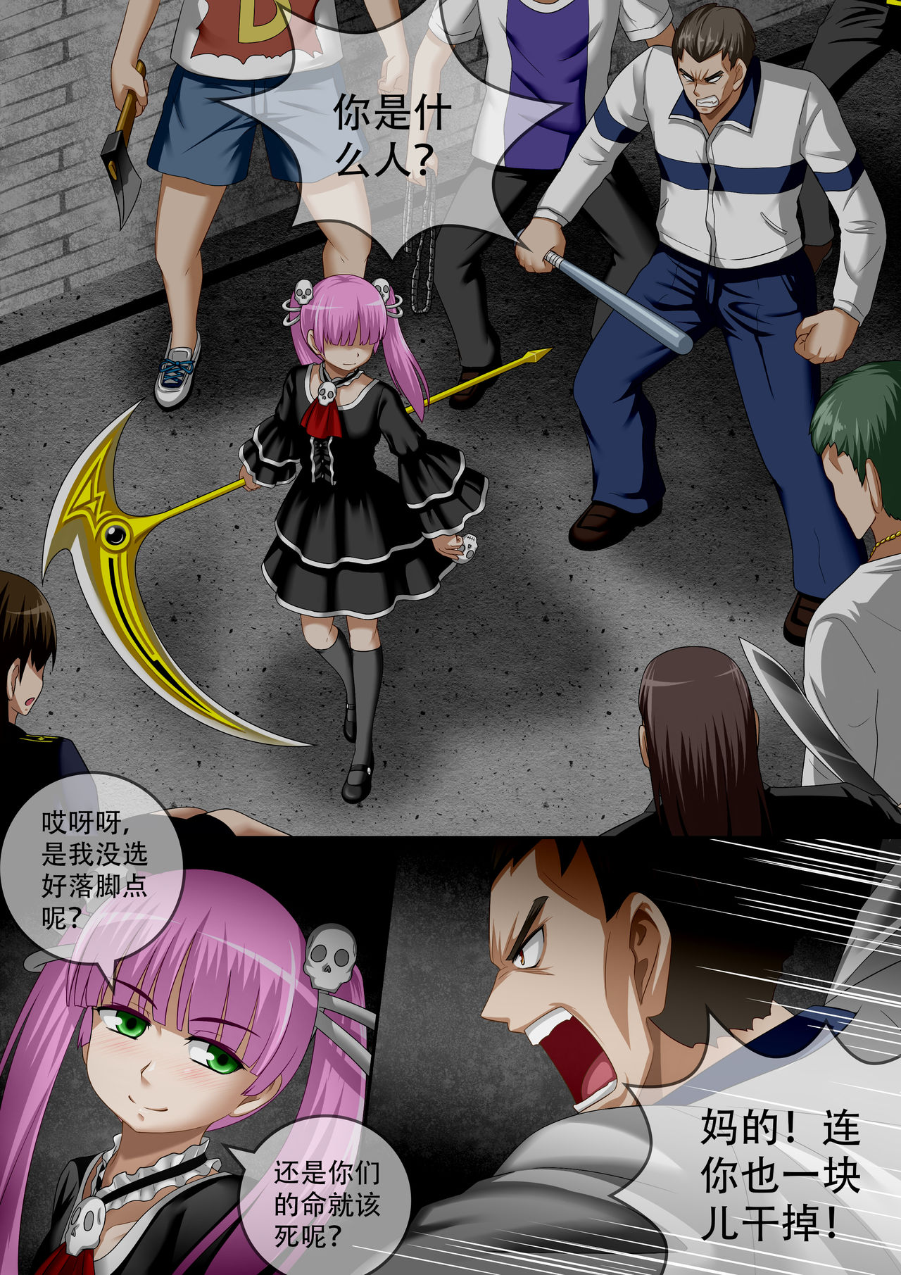 [CG17]悪魔の試験5：新たな始まり|缩小的我与恶魔的毕业考试第05试：新的開始[中国語]