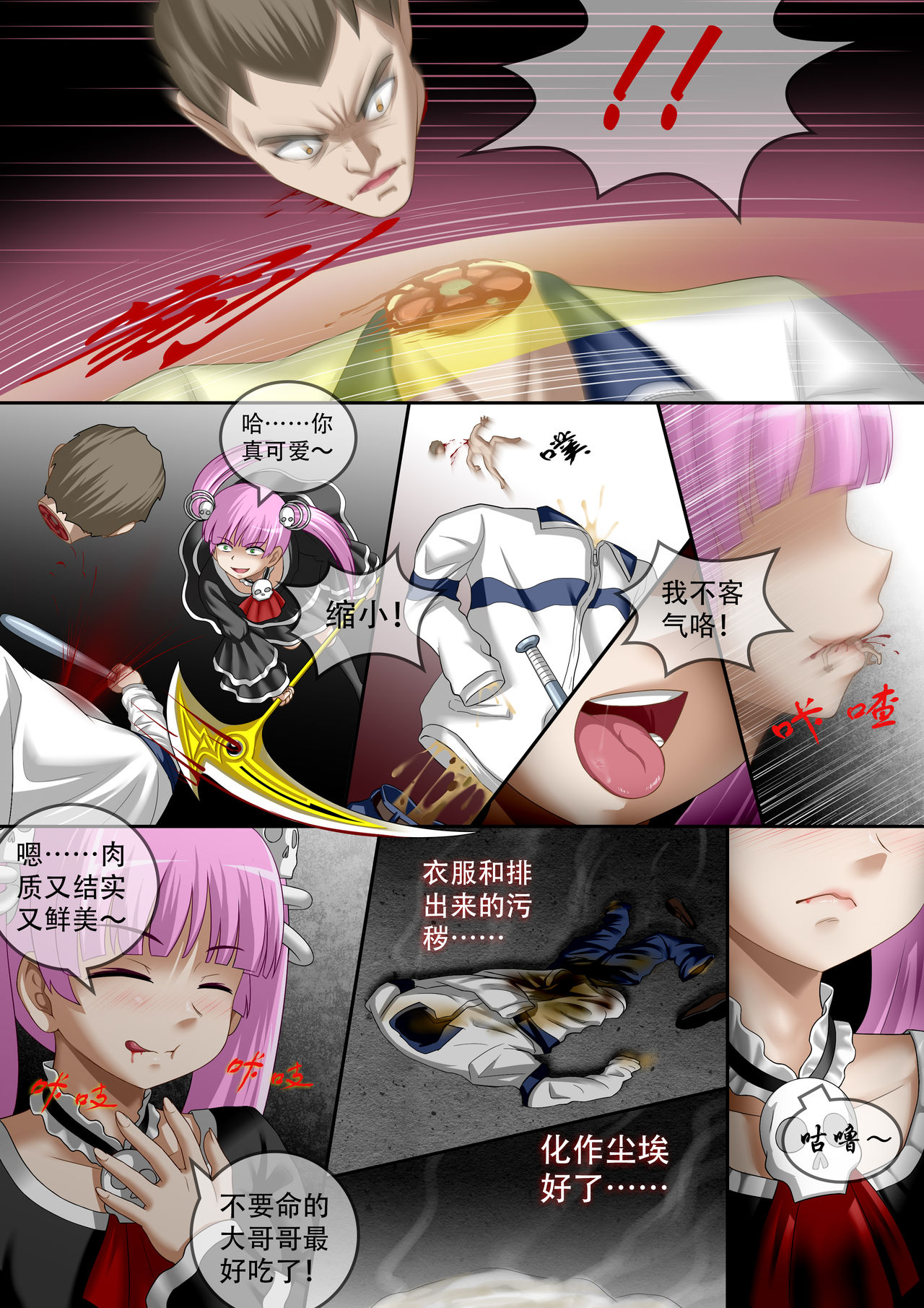 [CG17]悪魔の試験5：新たな始まり|缩小的我与恶魔的毕业考试第05试：新的開始[中国語]