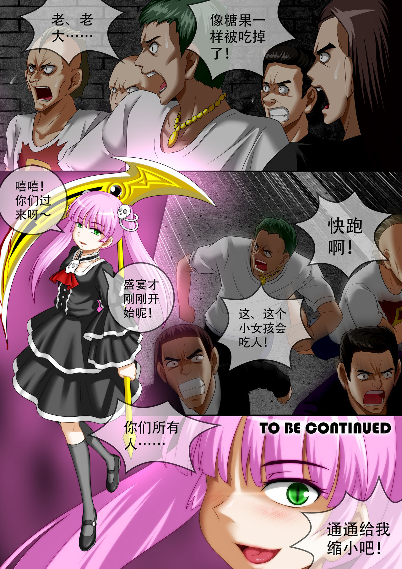 [CG17]悪魔の試験5：新たな始まり|缩小的我与恶魔的毕业考试第05试：新的開始[中国語]