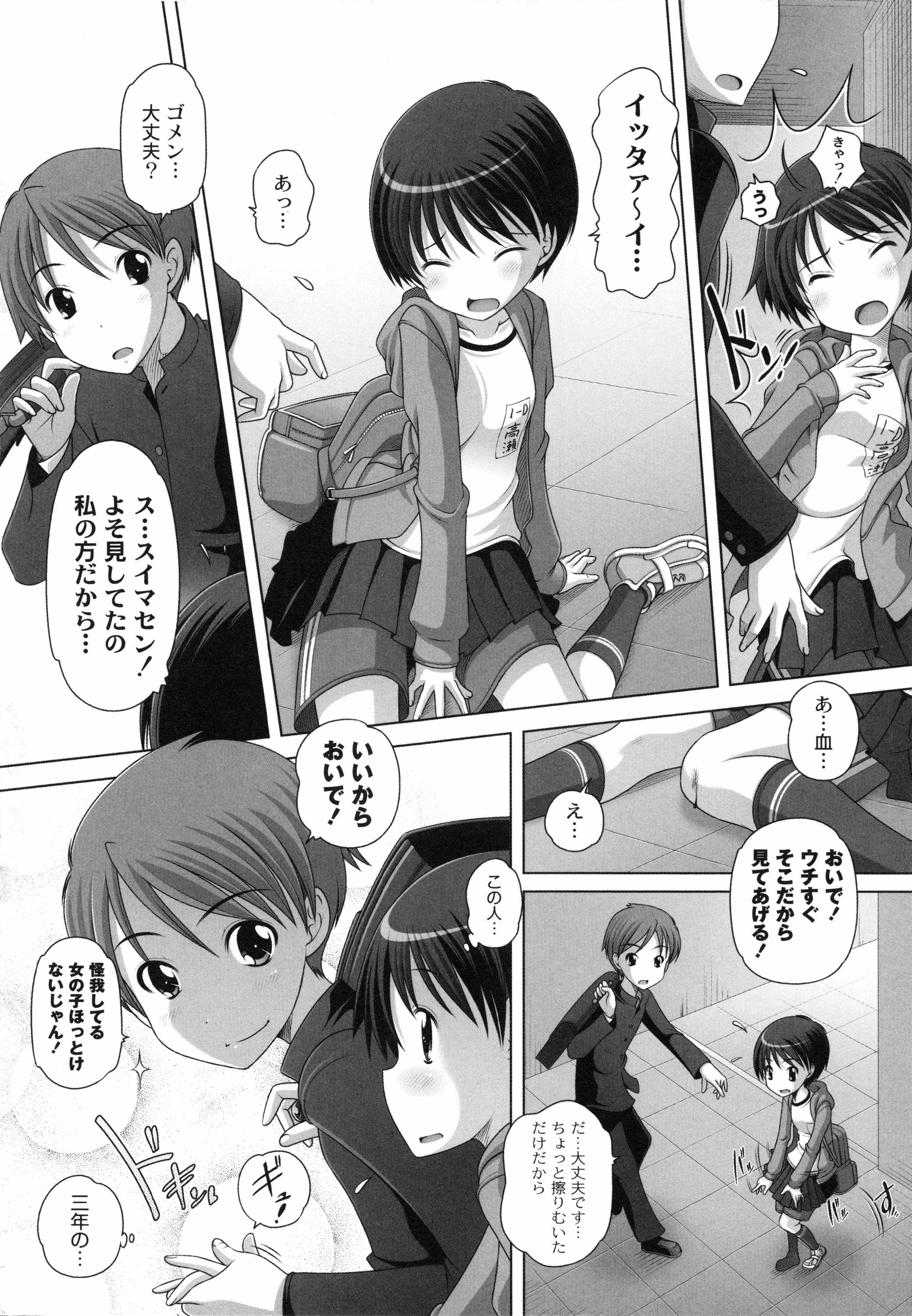 [Low] 発イク！ケロリズム ~ヒミツの中身はもうオトナ♪~