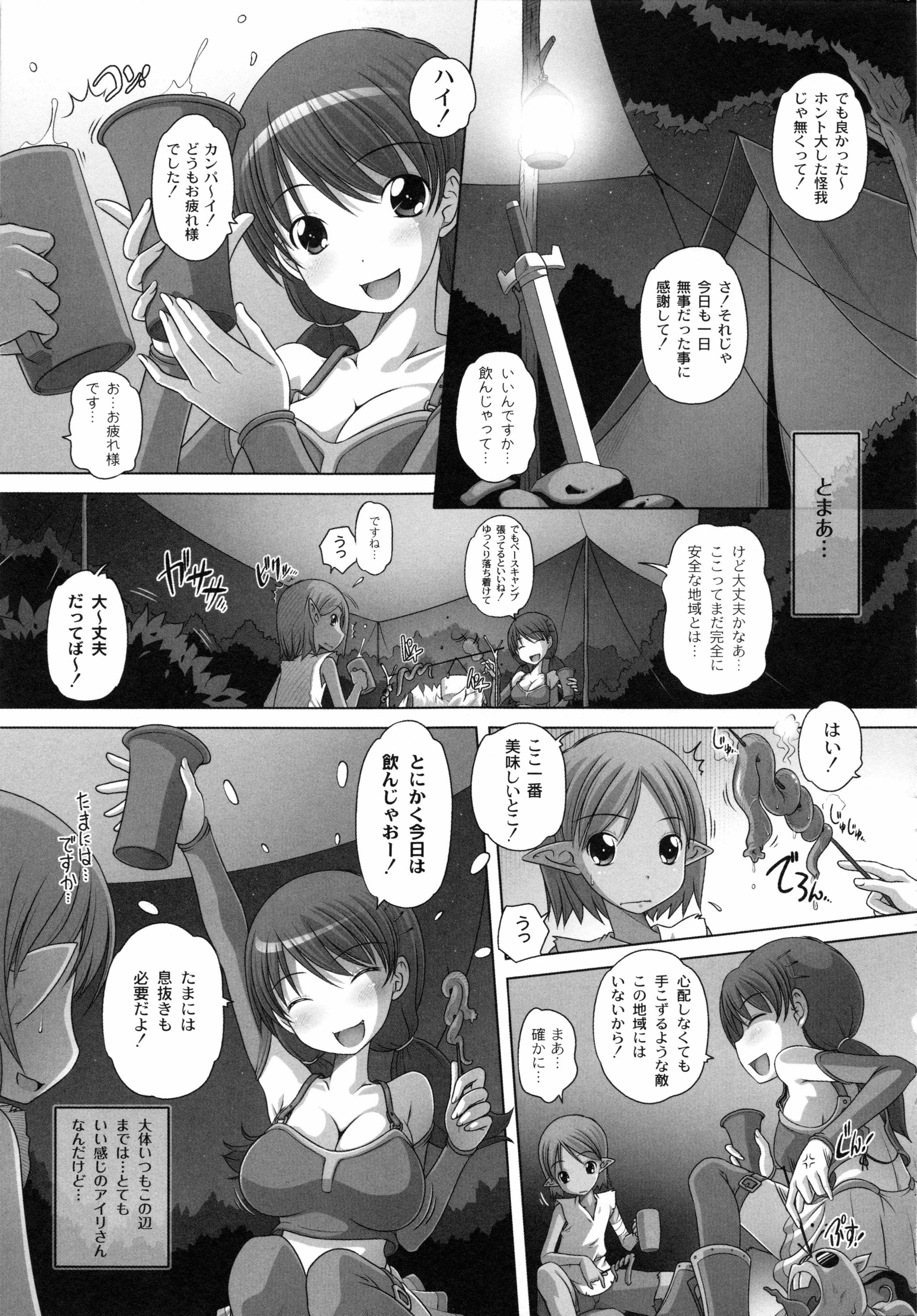 [Low] 発イク！ケロリズム ~ヒミツの中身はもうオトナ♪~