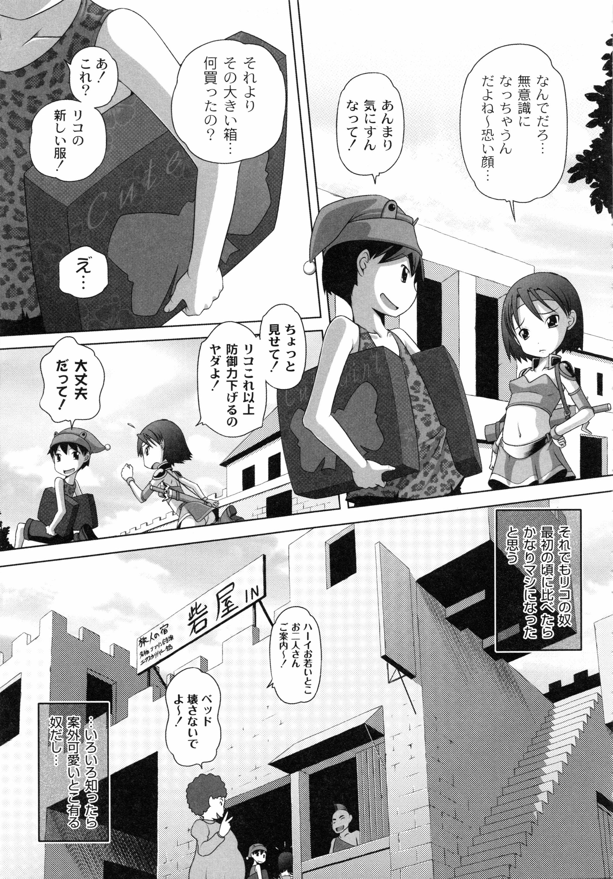 [Low] 発イク！ケロリズム ~ヒミツの中身はもうオトナ♪~