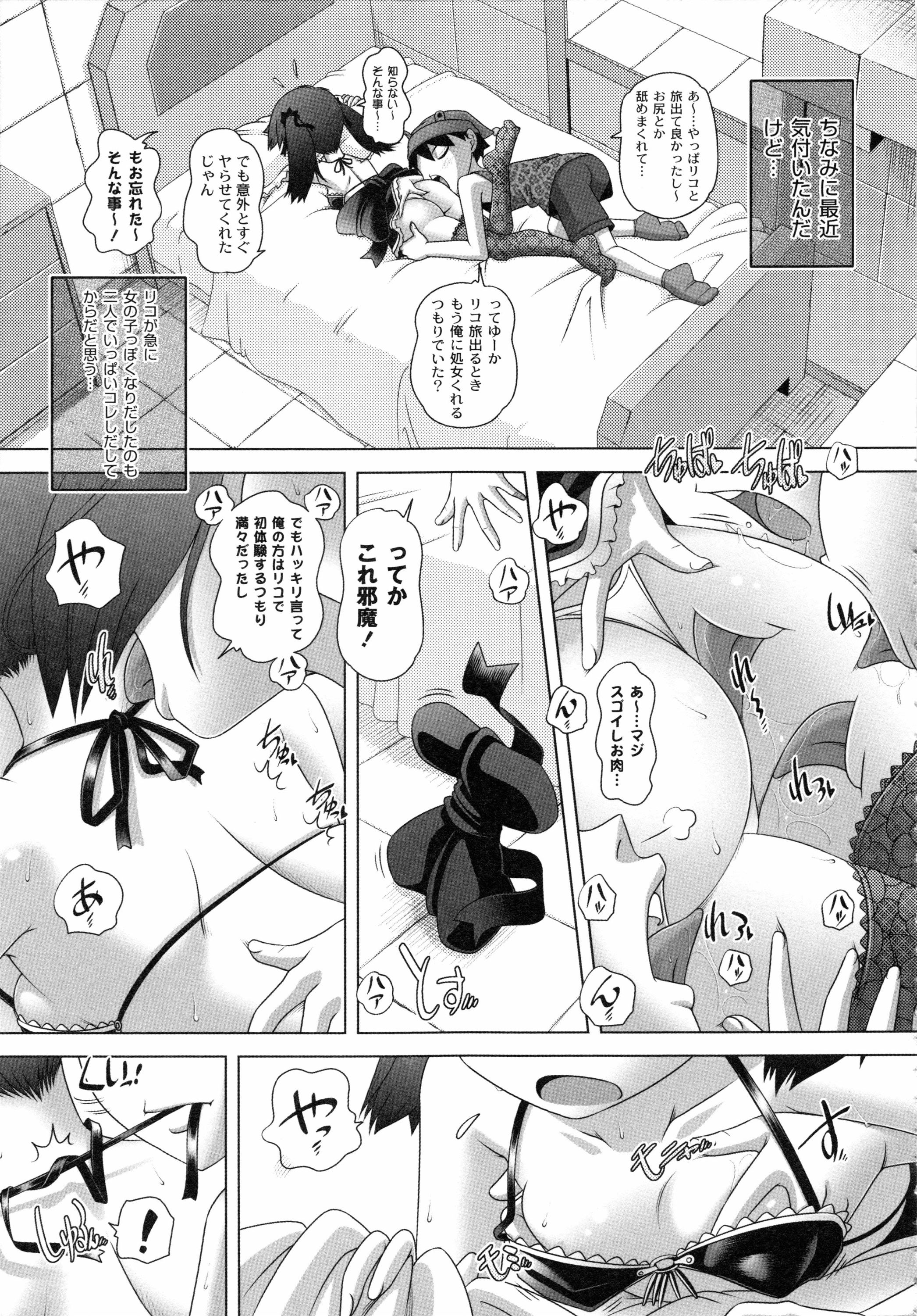 [Low] 発イク！ケロリズム ~ヒミツの中身はもうオトナ♪~