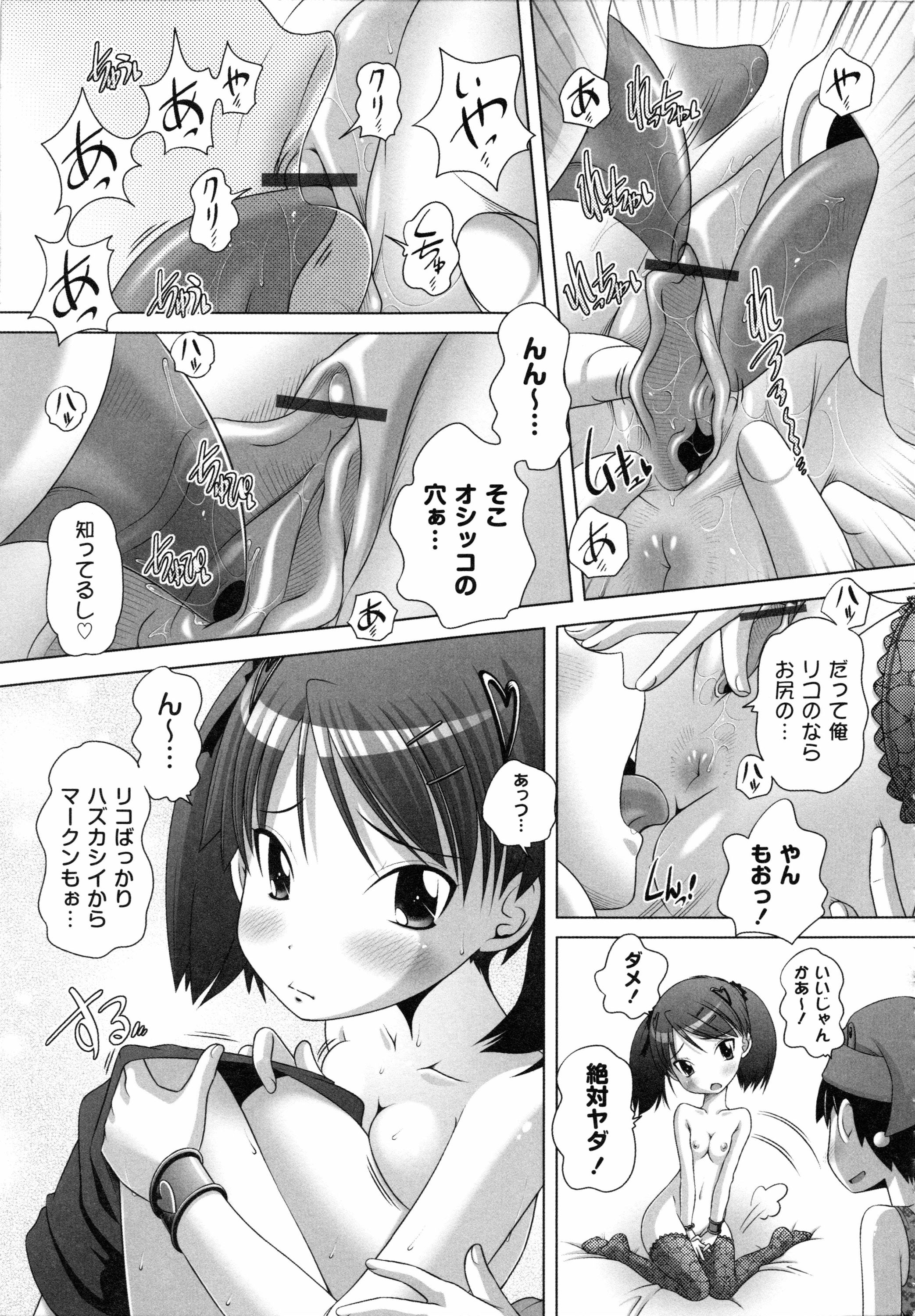 [Low] 発イク！ケロリズム ~ヒミツの中身はもうオトナ♪~