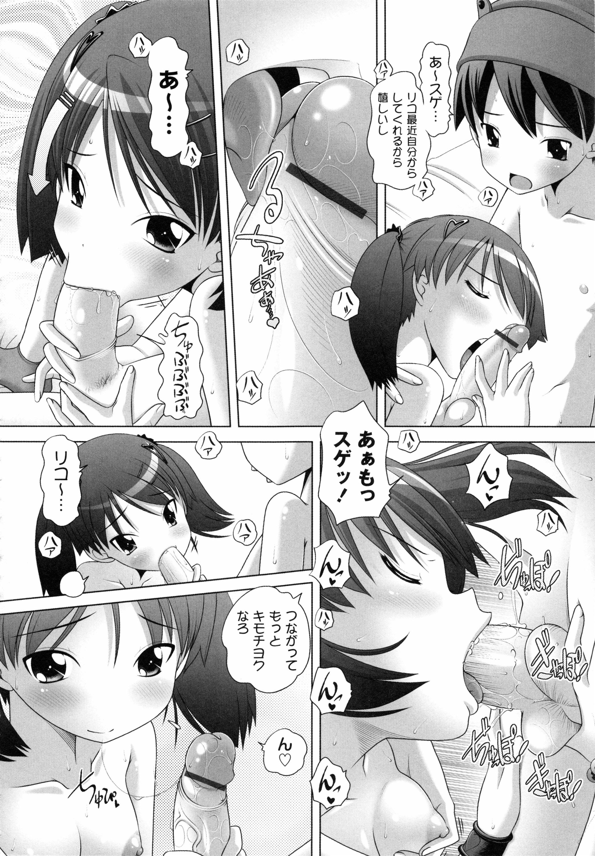 [Low] 発イク！ケロリズム ~ヒミツの中身はもうオトナ♪~