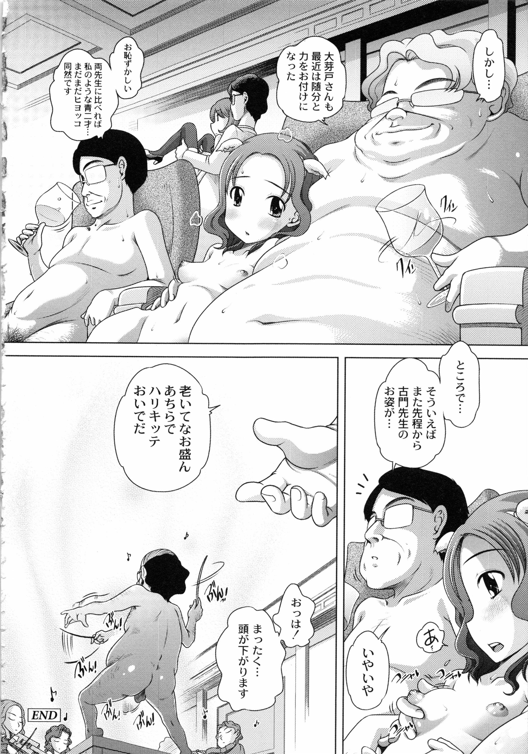 [Low] 発イク！ケロリズム ~ヒミツの中身はもうオトナ♪~