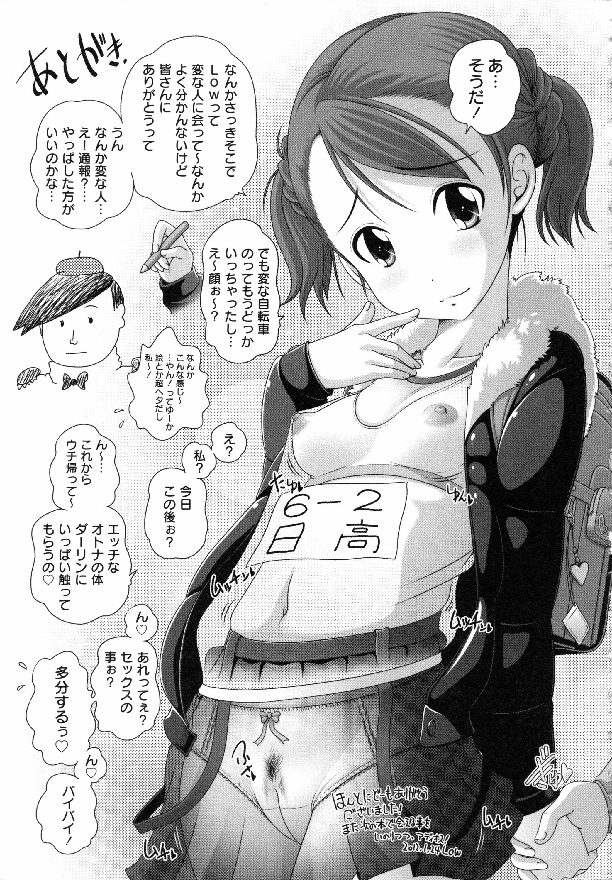 [Low] 発イク！ケロリズム ~ヒミツの中身はもうオトナ♪~