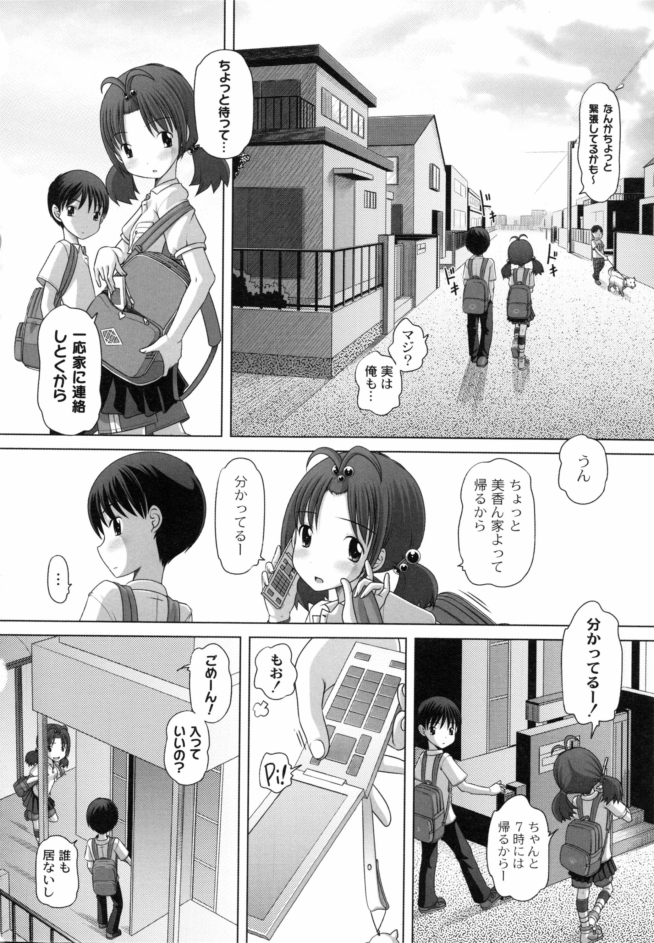 [Low] 発イク！ケロリズム ~ヒミツの中身はもうオトナ♪~