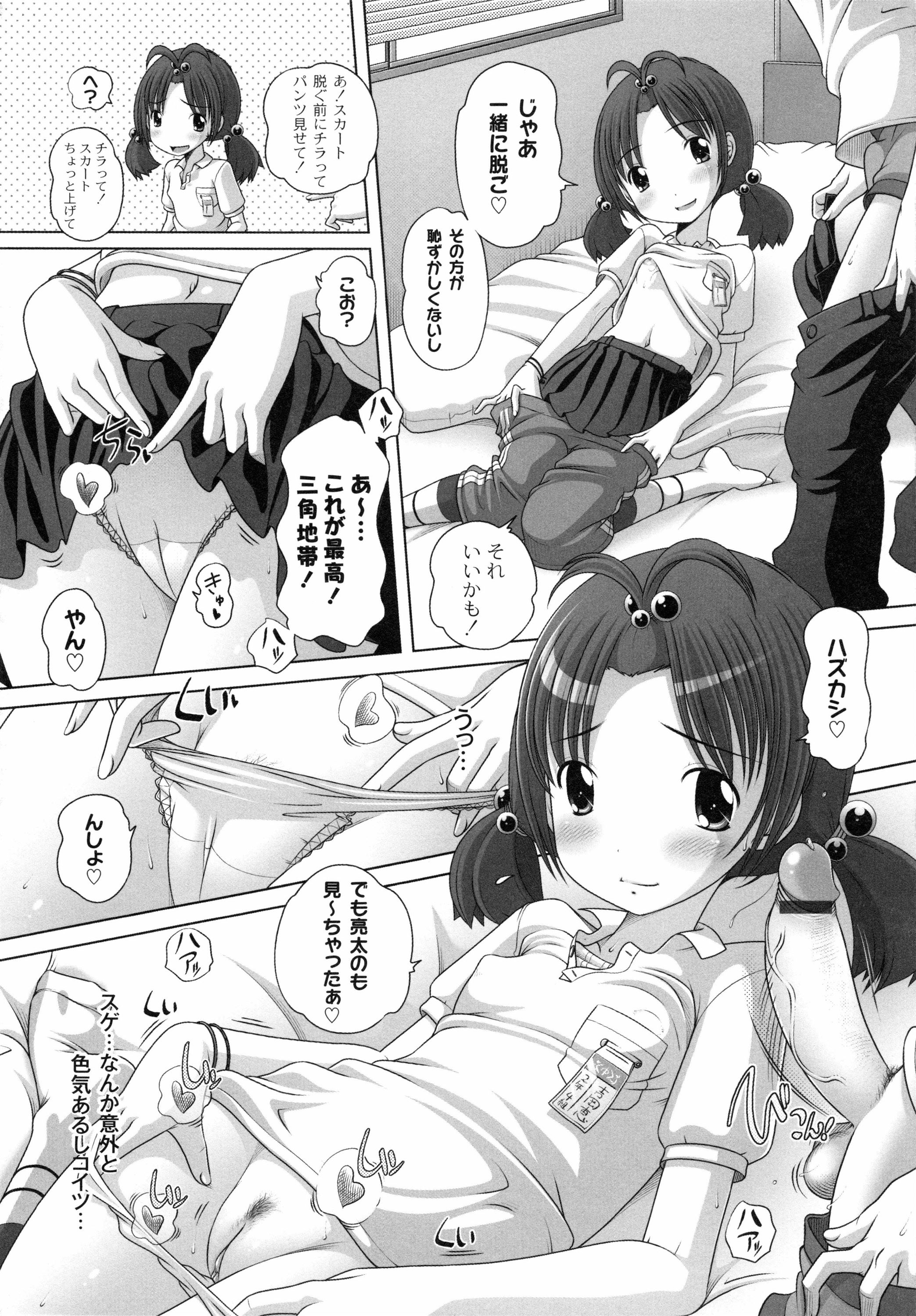 [Low] 発イク！ケロリズム ~ヒミツの中身はもうオトナ♪~