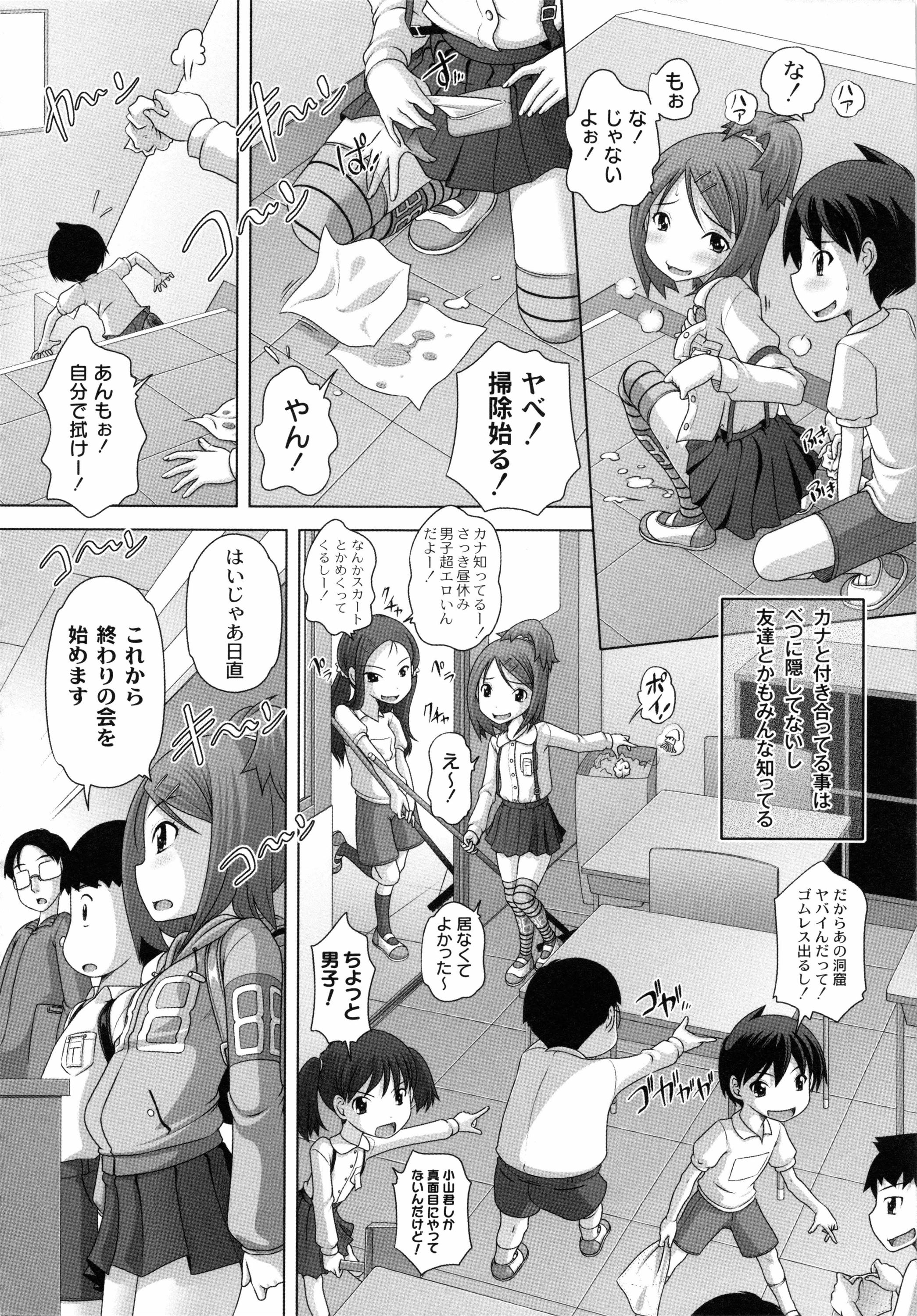 [Low] 発イク！ケロリズム ~ヒミツの中身はもうオトナ♪~