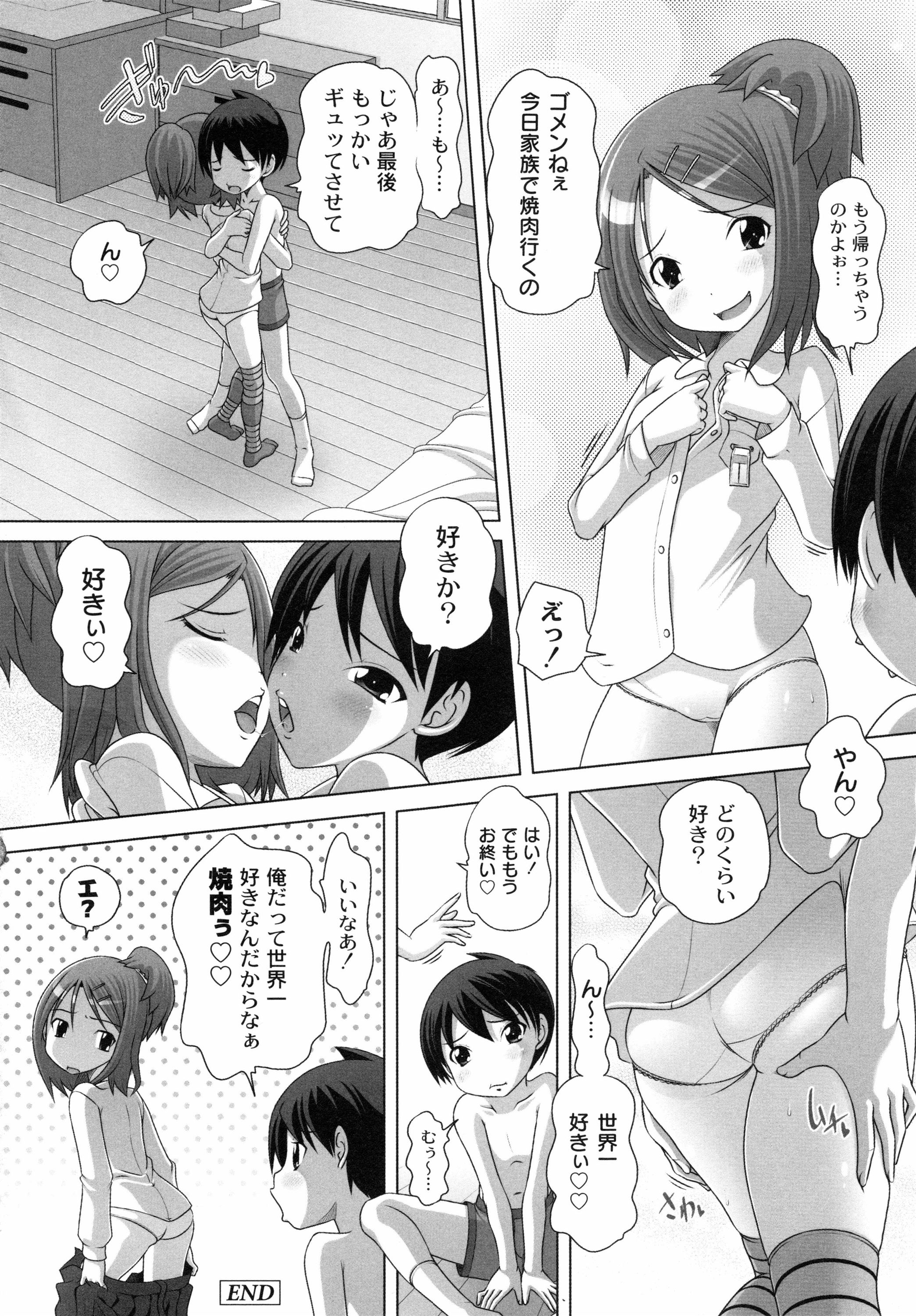 [Low] 発イク！ケロリズム ~ヒミツの中身はもうオトナ♪~