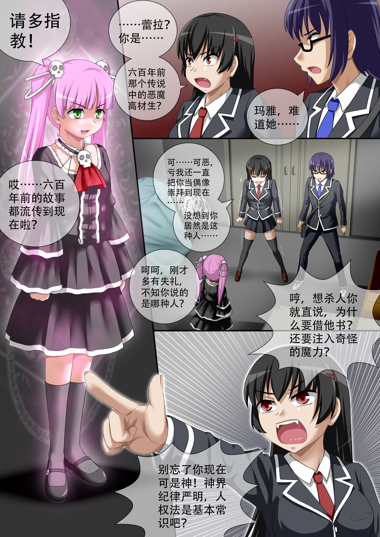 [CG17]悪魔の試験2：死の恐ろしい提案|缩小的我与恶魔的毕业考试第02试[中国語]