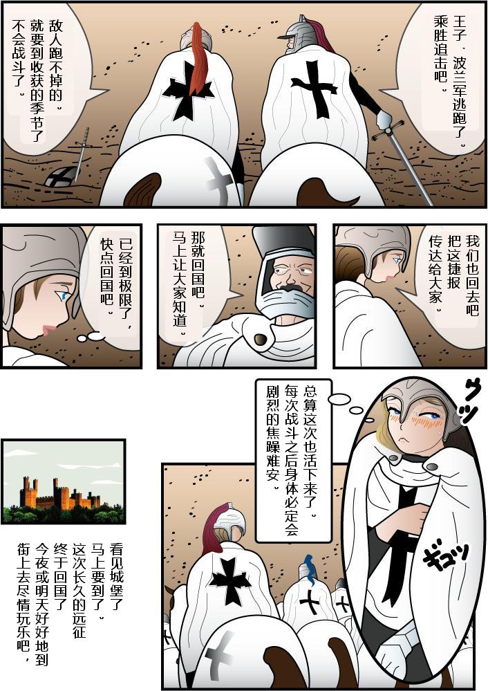 [ぺりすこーぷ] 女装子物語2 バイエルンの王子 [中国翻訳]