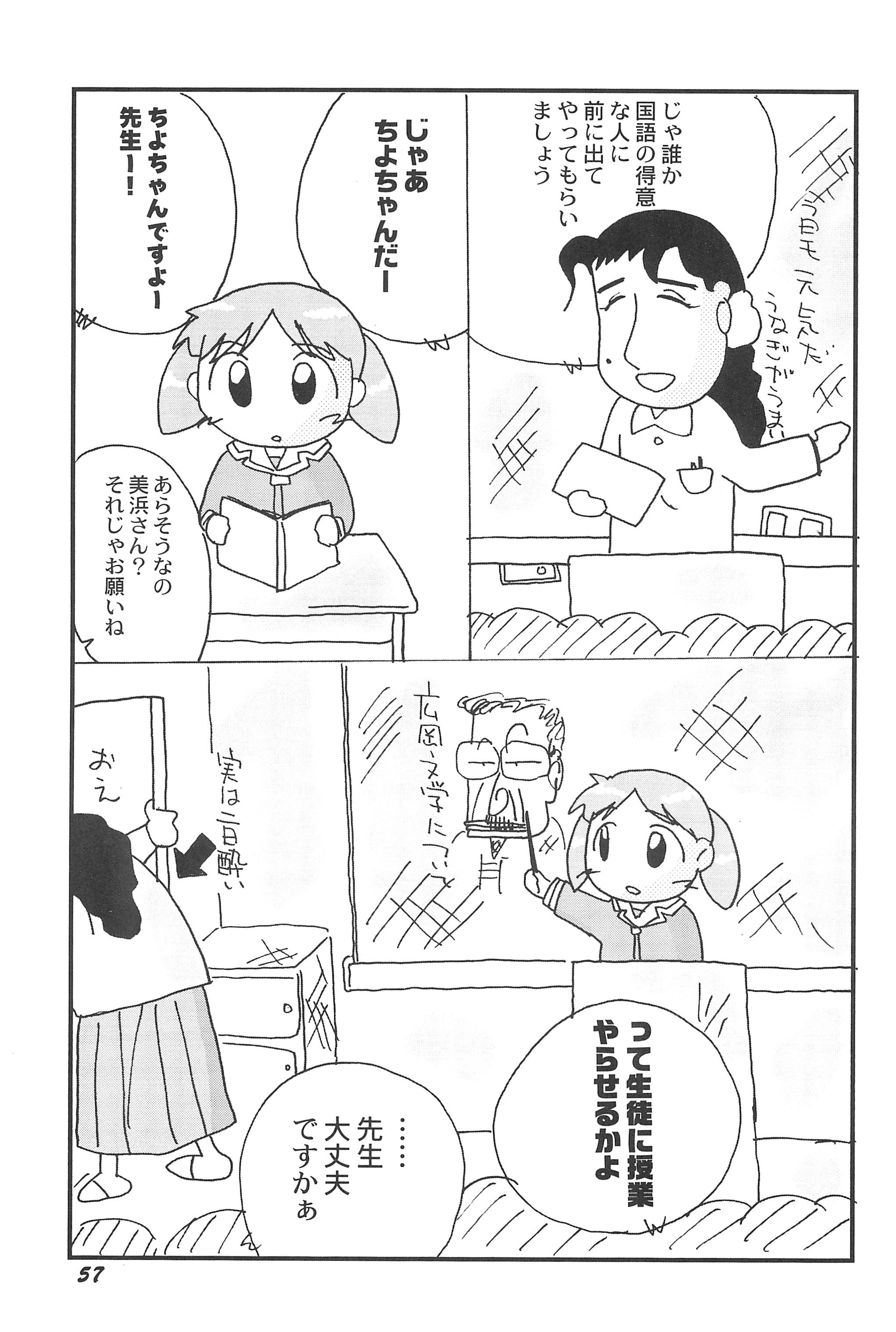 (C59) [ろくめん・ろっぴ (よろず)] ろりぼん4