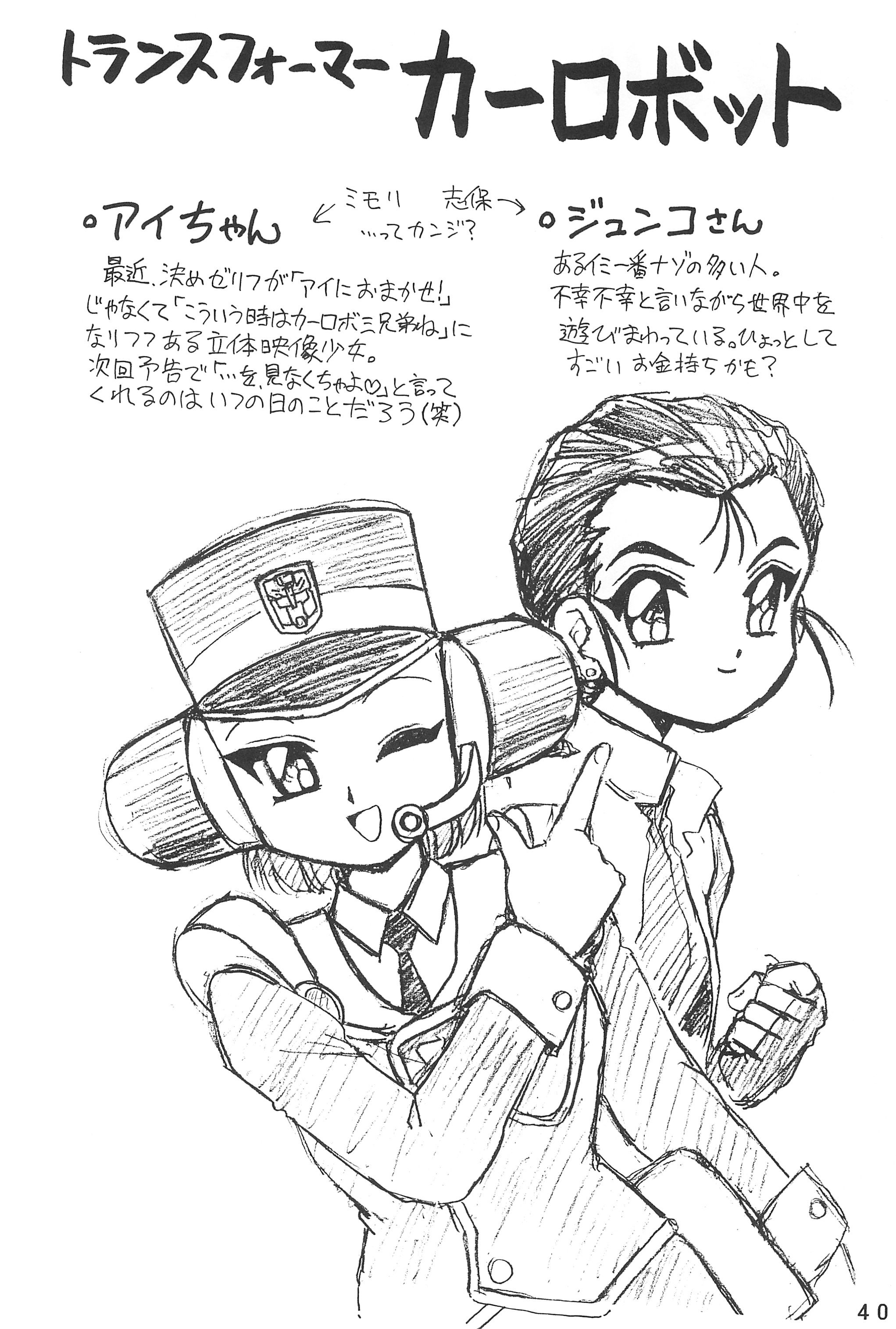 (C58) [ちゃわんむし (奥羽怜)] ハミング少女隊15 (よろず)