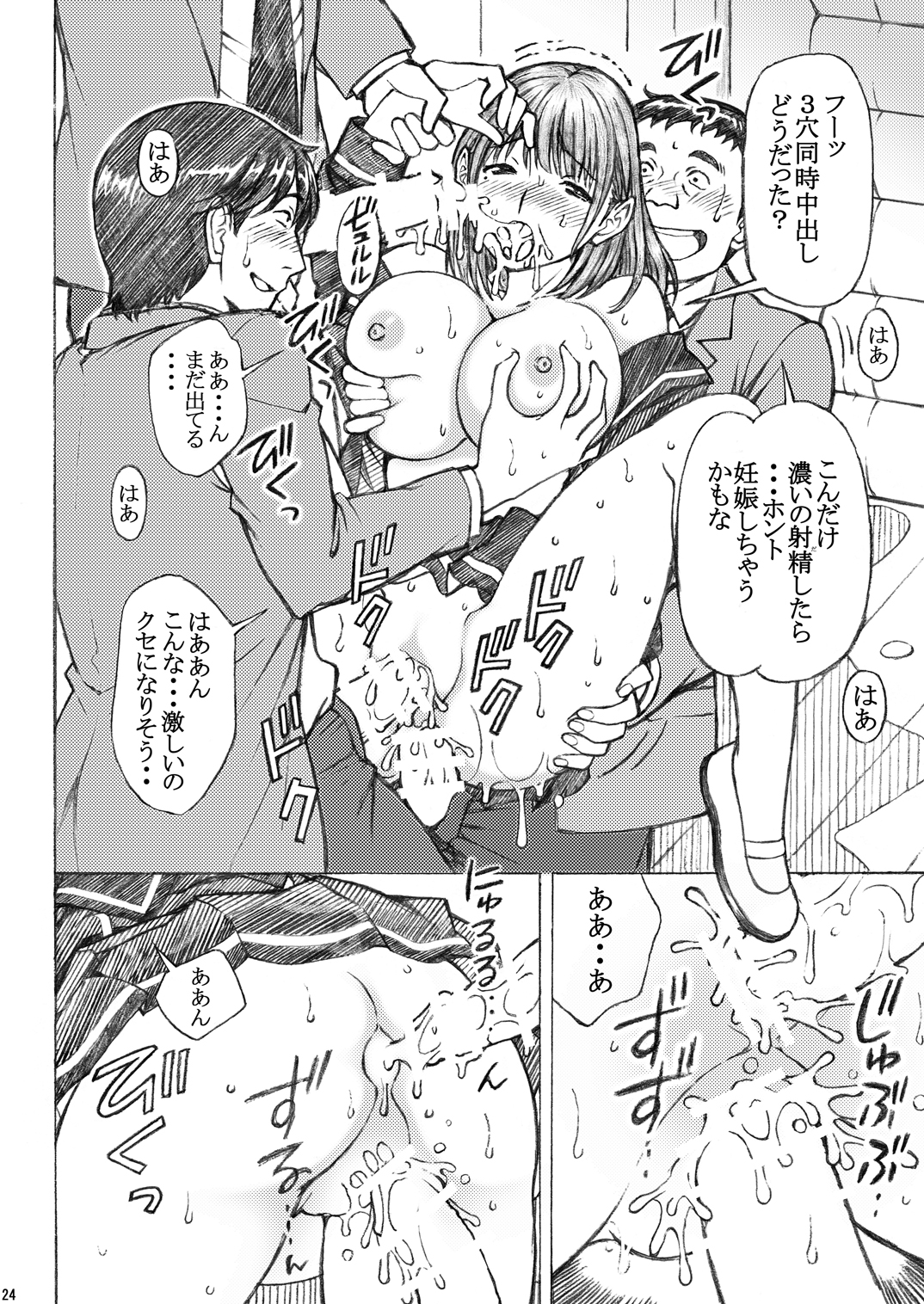 [〆切り3分前 (月見大福)] ラ○プ○スのネ○さん似の女子○生が同級生にレイプされた〈番外編〉2 (ラブプラス) [DL版]