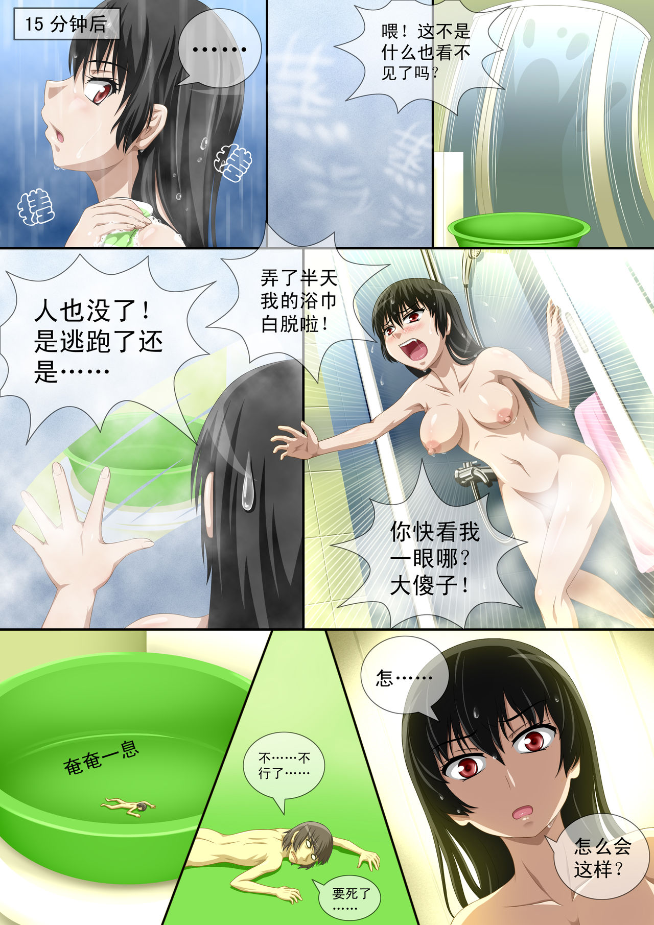 [CG17]悪魔の試験：マヤの縮んだ死すべき者|缩小的我与恶魔的毕业考试第01试：考试前夕来袭的恶魔玛雅[中国語]