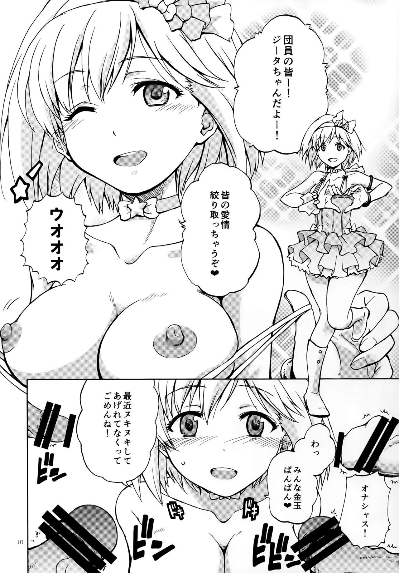 (ファータグランデ騎空祭2) [罰式 (士土大介)] さぁ、××× (グランブルーファンタジー)