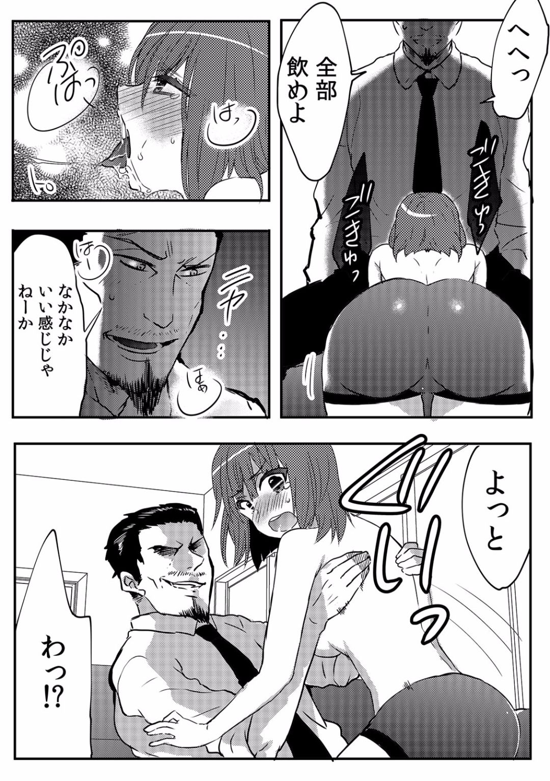 [フジツナ] 俺が女体化デリヘル嬢！？ 初めての客が親友って…ウソッ！(1)