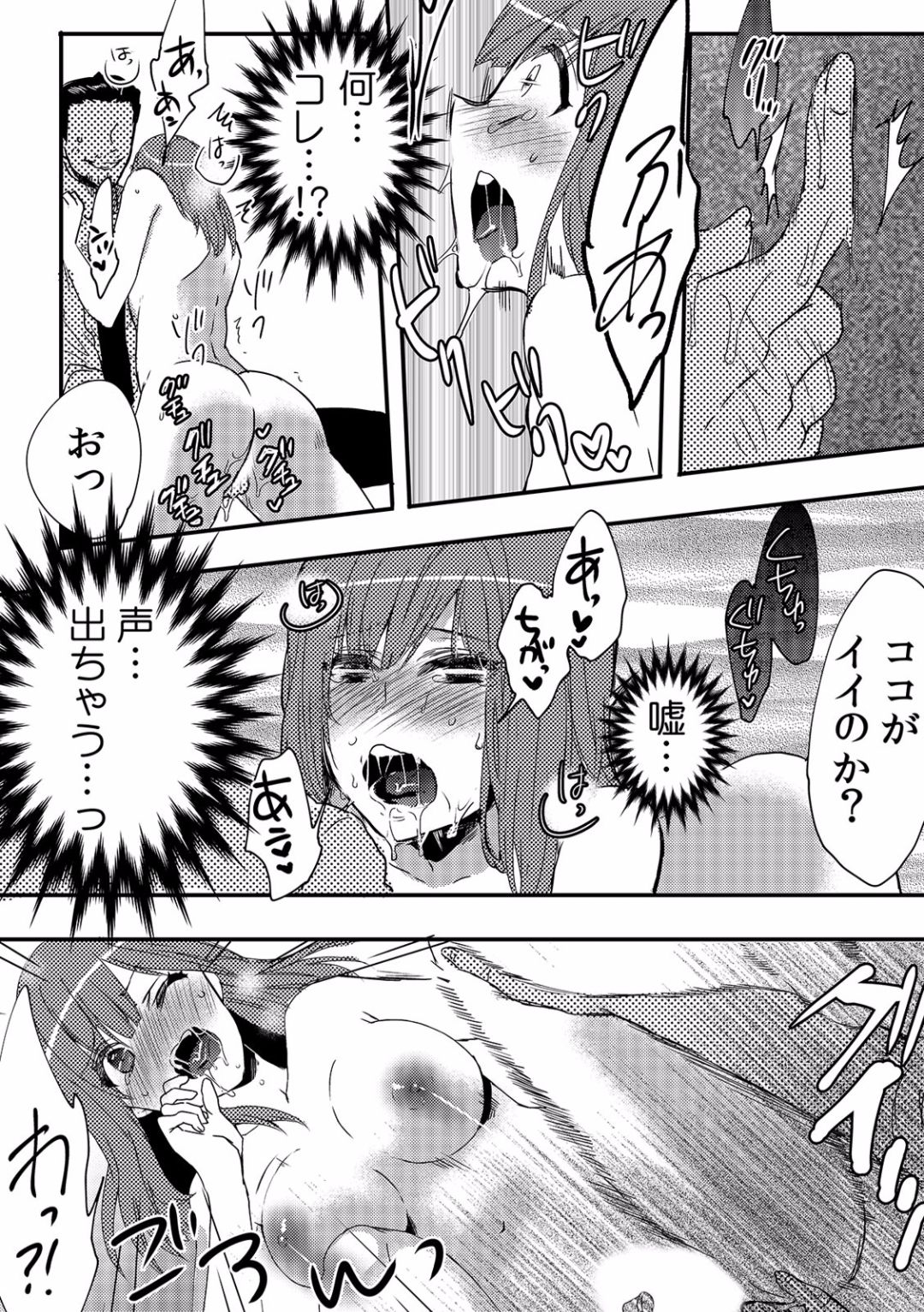 [フジツナ] 俺が女体化デリヘル嬢！？ 初めての客が親友って…ウソッ！(1)