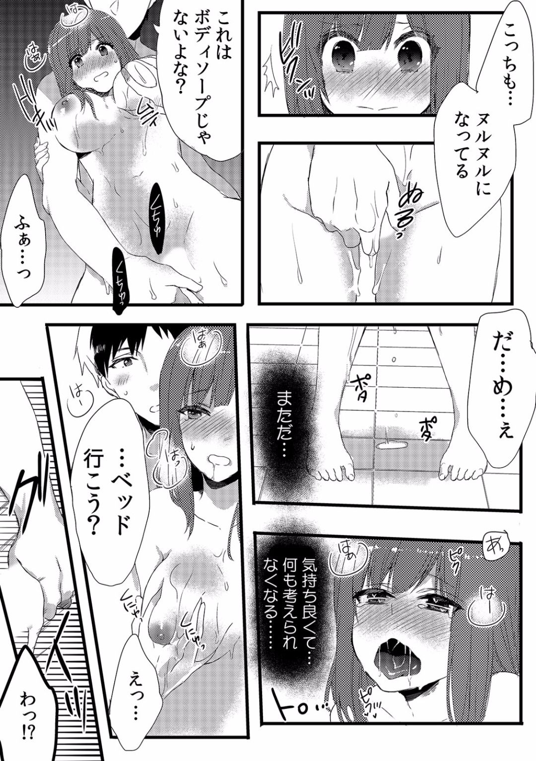 [フジツナ] 俺が女体化デリヘル嬢！？ 初めての客が親友って…ウソッ！(1)