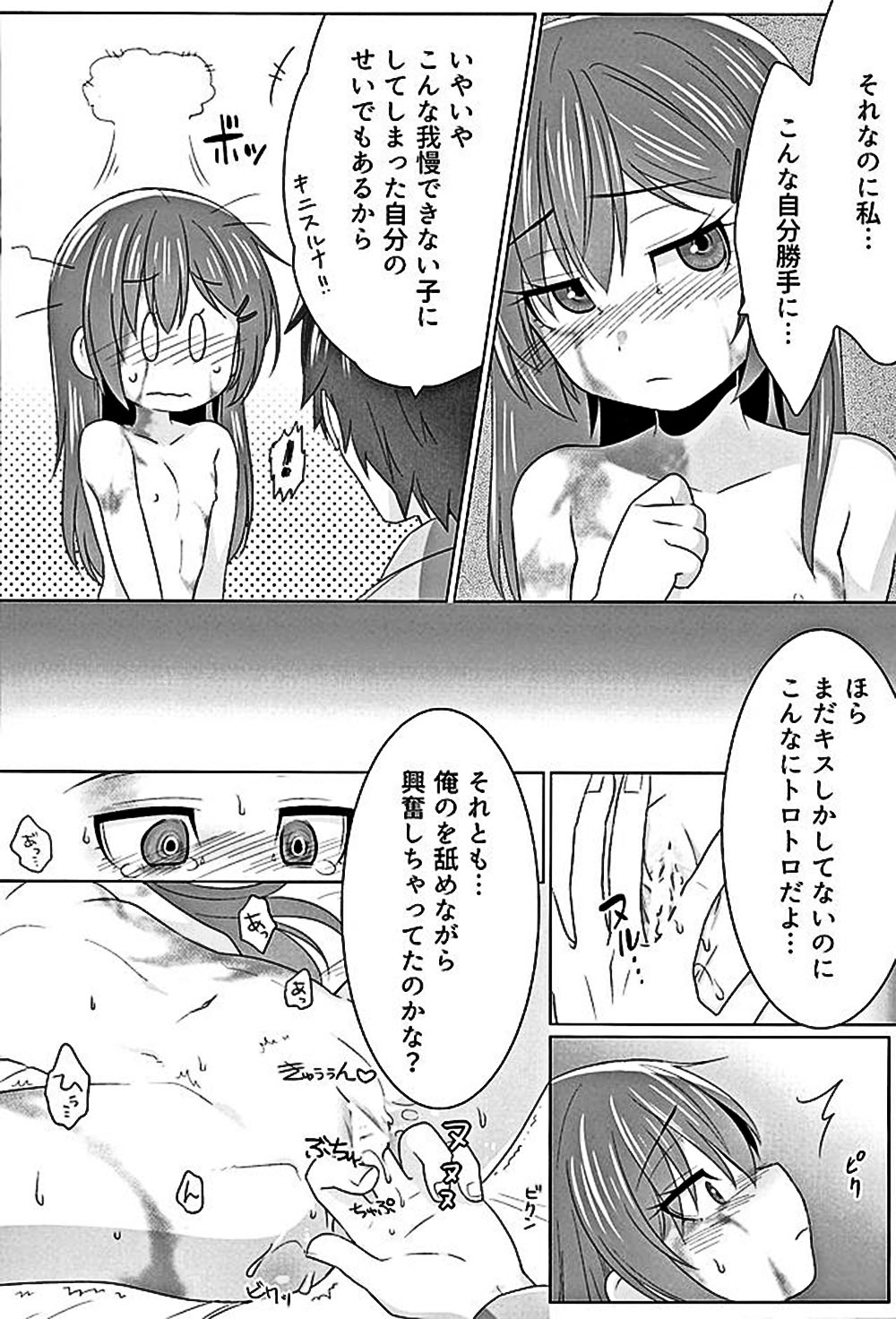 (COMIC1☆10) [てすた厨房 (よろず)] ムゲンのシルヴィ (奴隷との生活 -Teaching Feeling-)