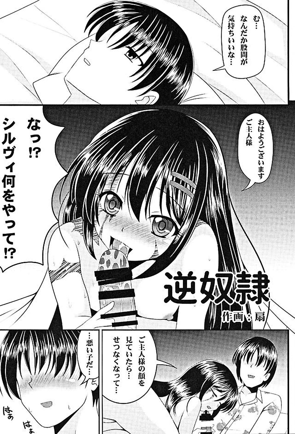 (COMIC1☆10) [てすた厨房 (よろず)] ムゲンのシルヴィ (奴隷との生活 -Teaching Feeling-)