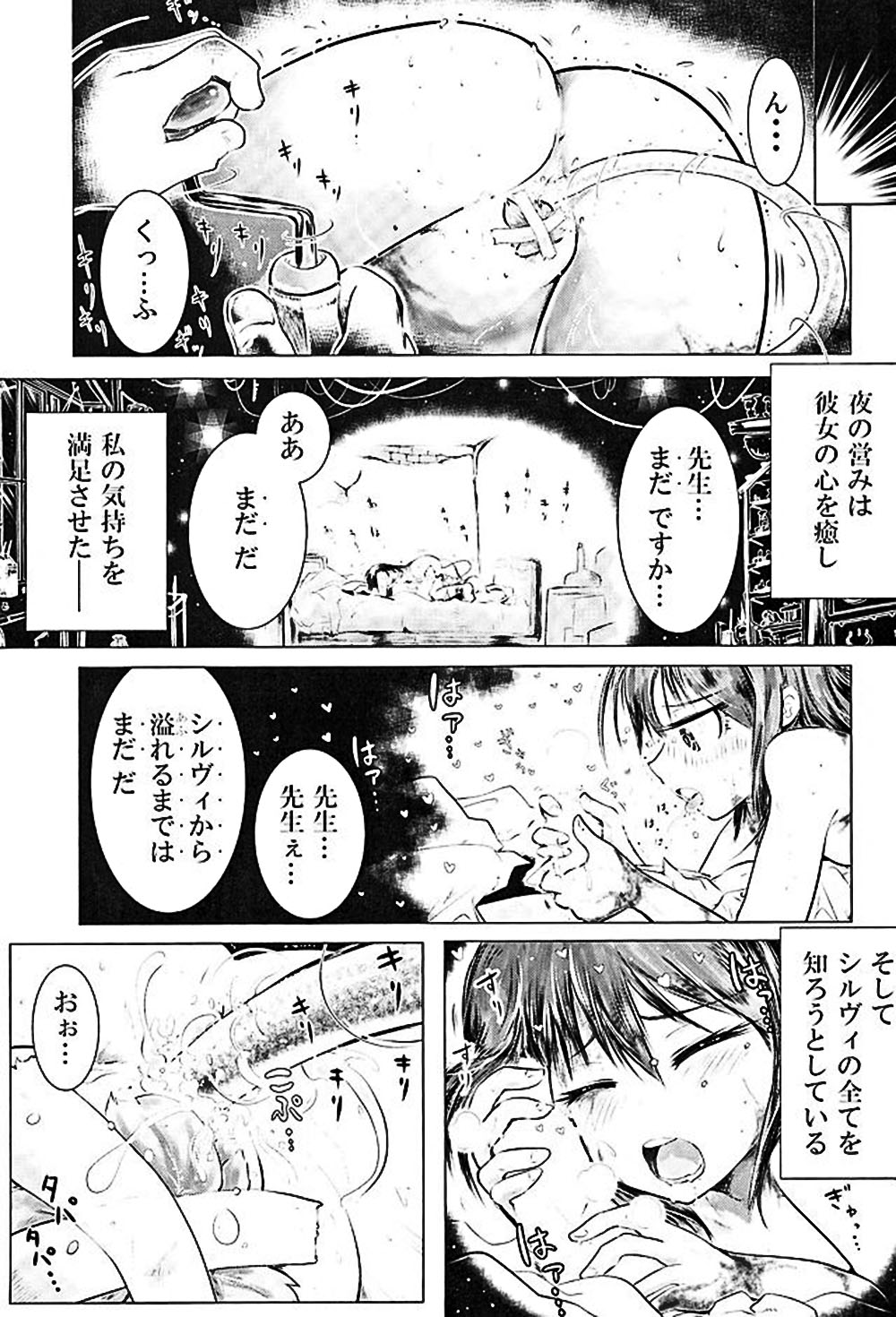 (COMIC1☆10) [てすた厨房 (よろず)] ムゲンのシルヴィ (奴隷との生活 -Teaching Feeling-)