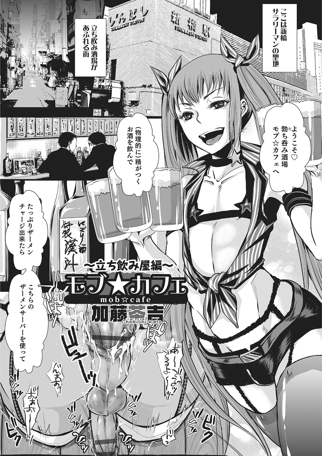 [アンソロジー] オトコのコHEAVEN Vol.26 [DL版]