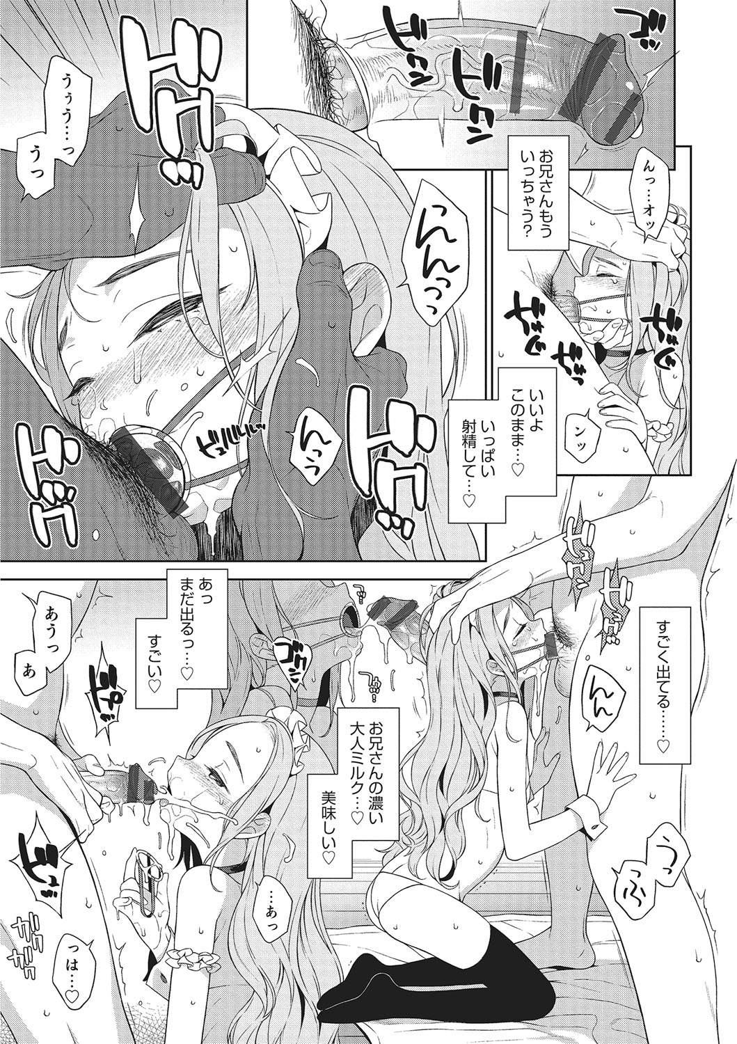 [アンソロジー] オトコのコHEAVEN Vol.26 [DL版]