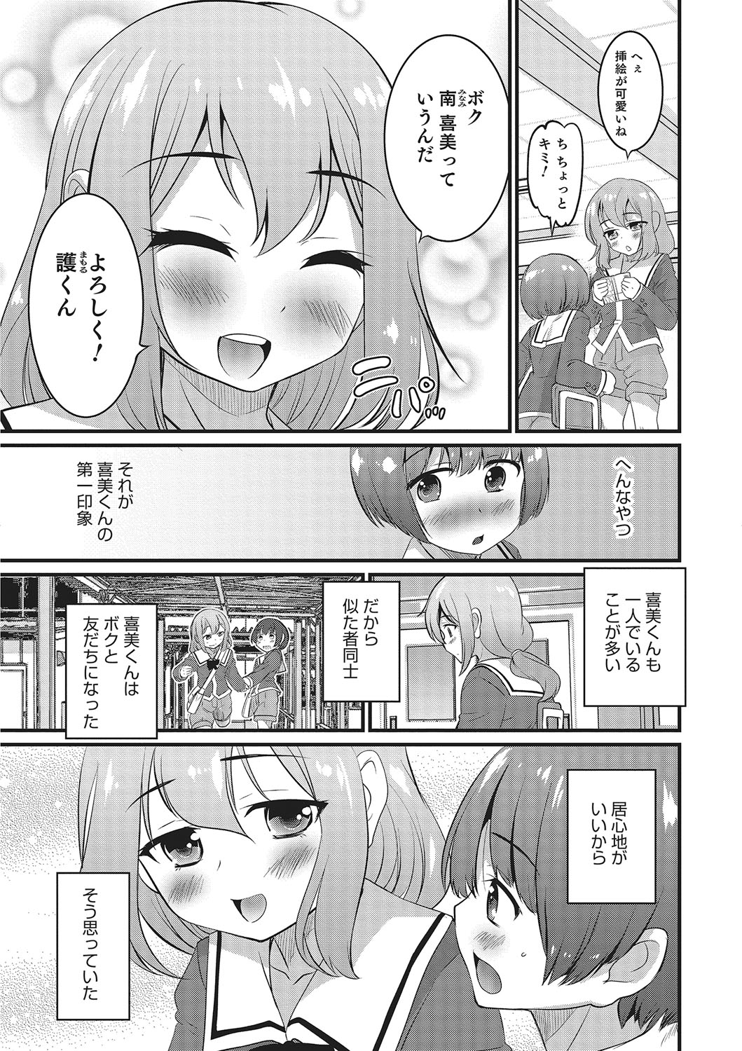 [アンソロジー] オトコのコHEAVEN Vol.26 [DL版]