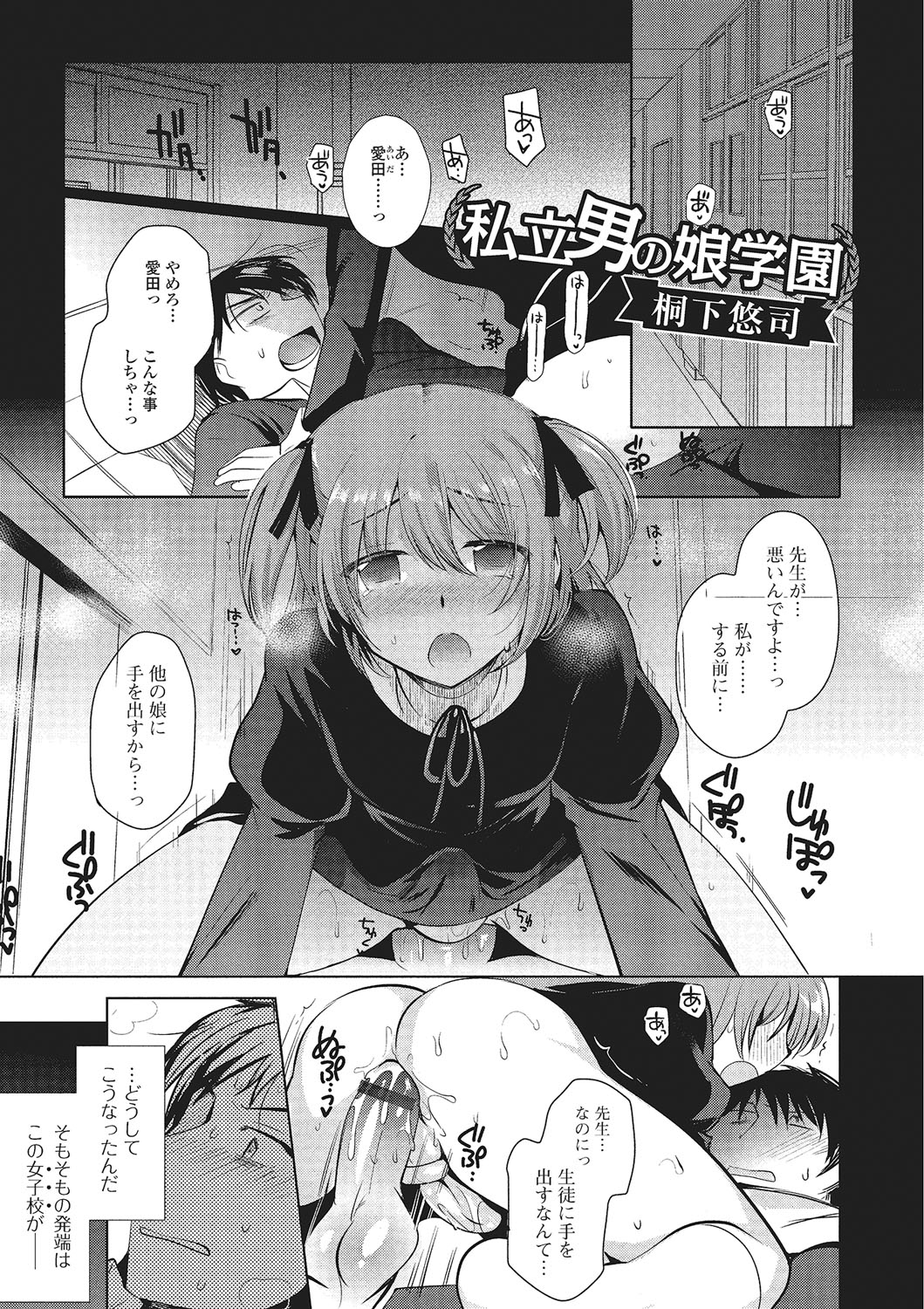 [アンソロジー] 月刊Web男の娘・れくしょんっ！S Vol.01 DMM特別版 [DL版]